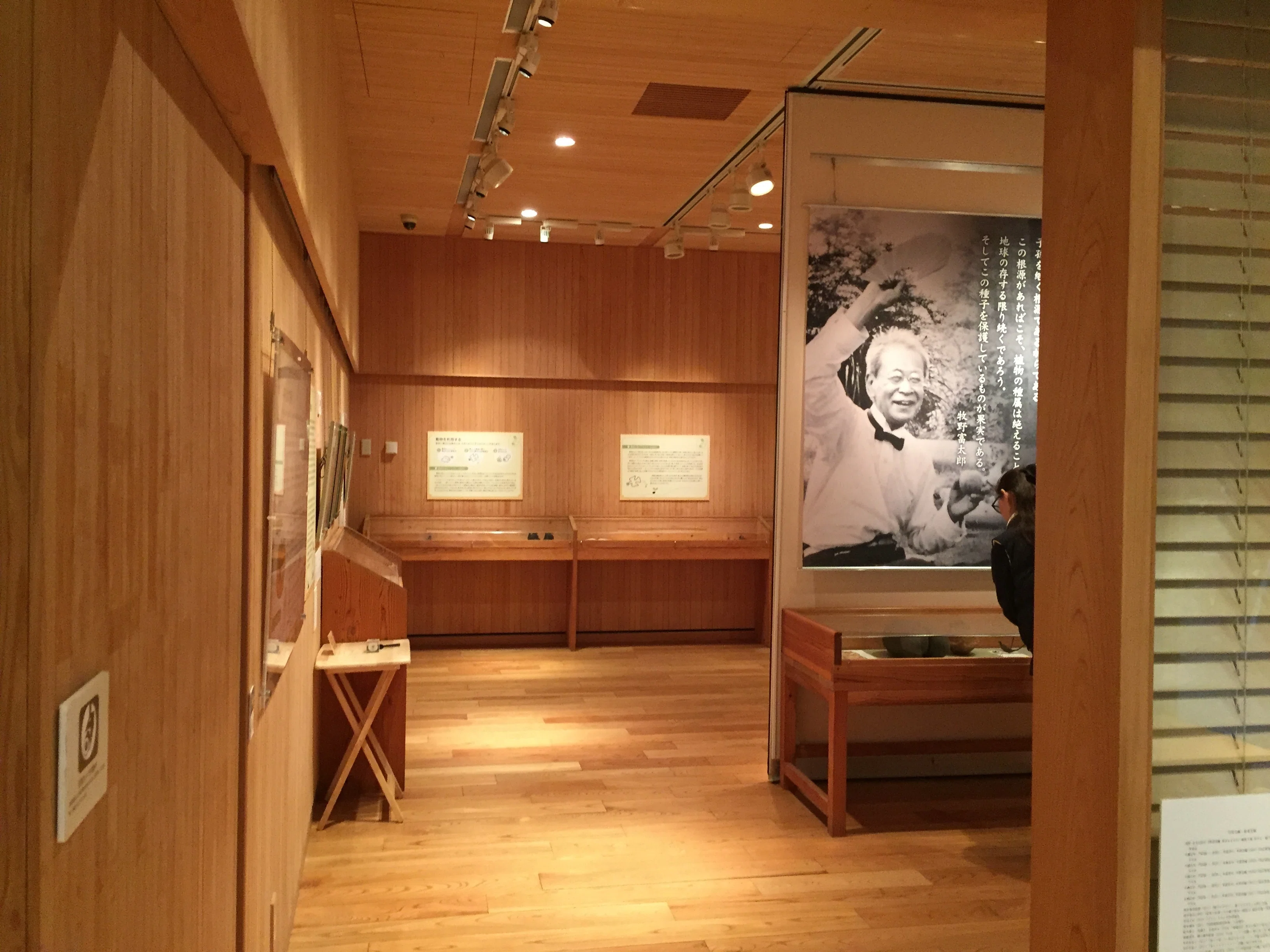 すごい博物館143】練馬区立・牧野記念庭園：書斎に積みあがった植物