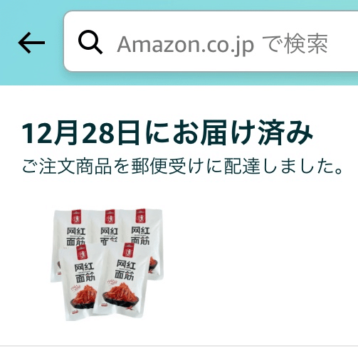 Amazon配達の置き配指定問題（第2話）｜那古野仁