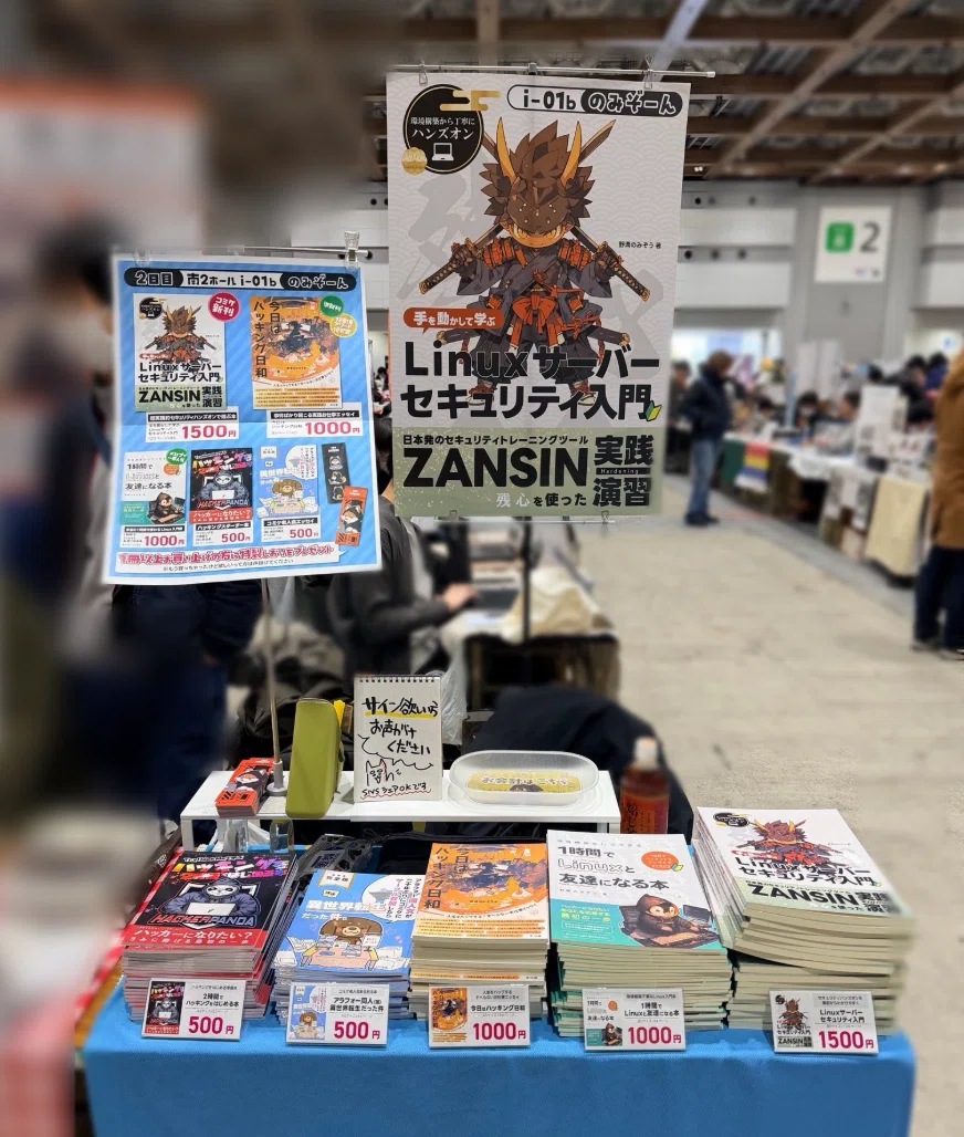 C107冬コミサークル参加記｜野溝のみぞう