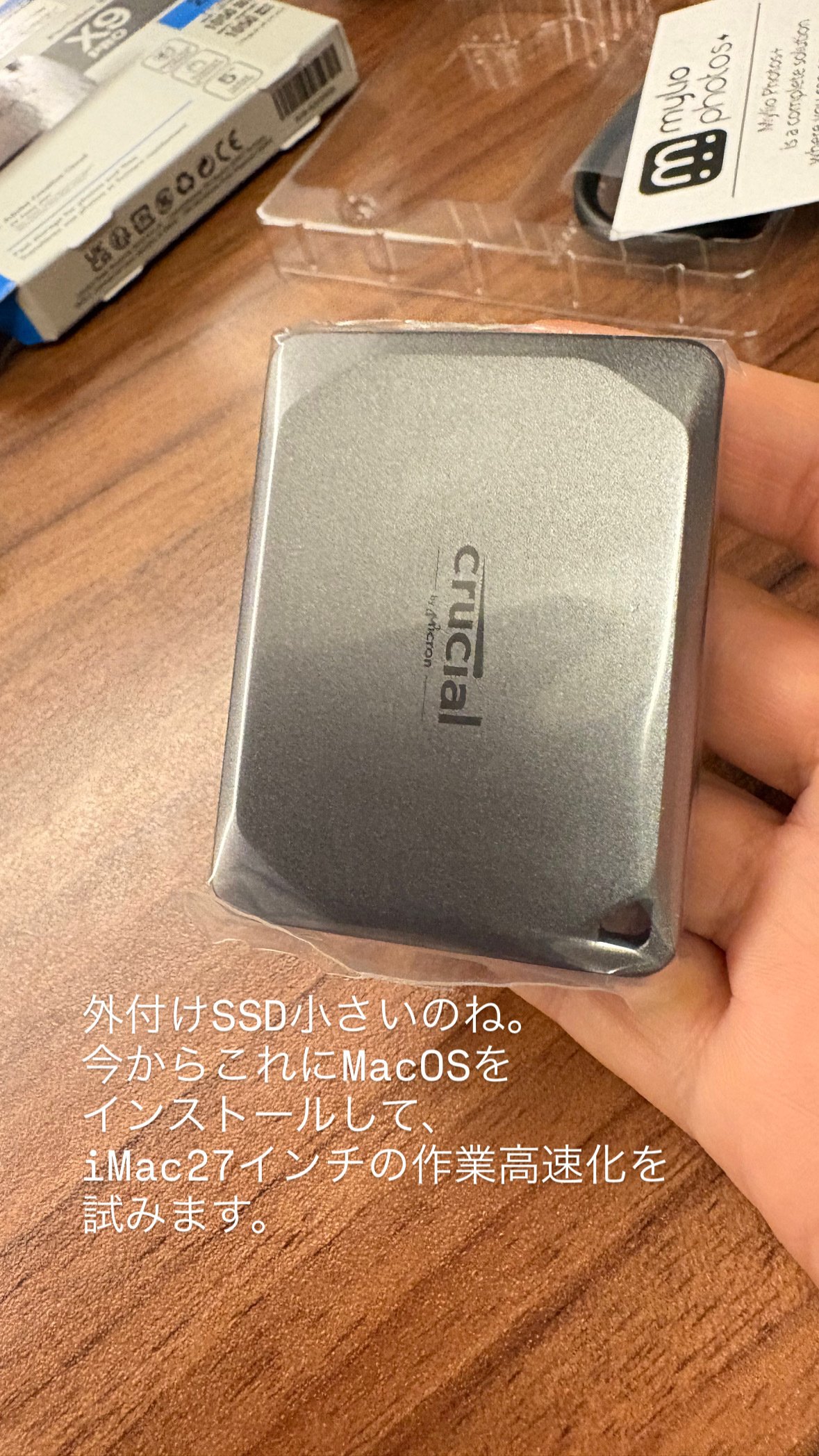 iMac27インチ（2019）のパフォーマンス改善 ― 外付けSSD起動で