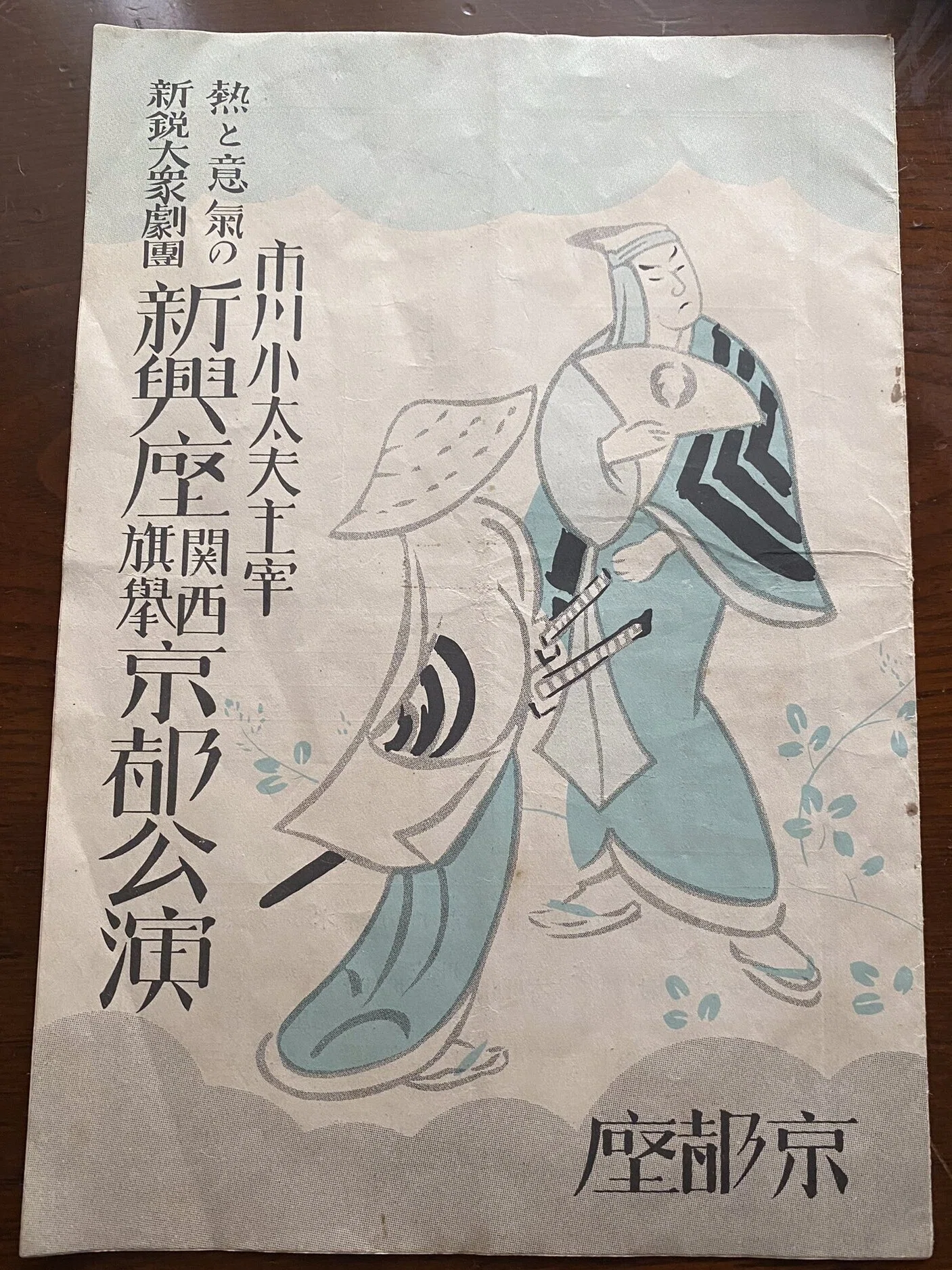 読書ノート／「岡本綺堂日記」を読む時間｜藤田加奈子／日用帳 note