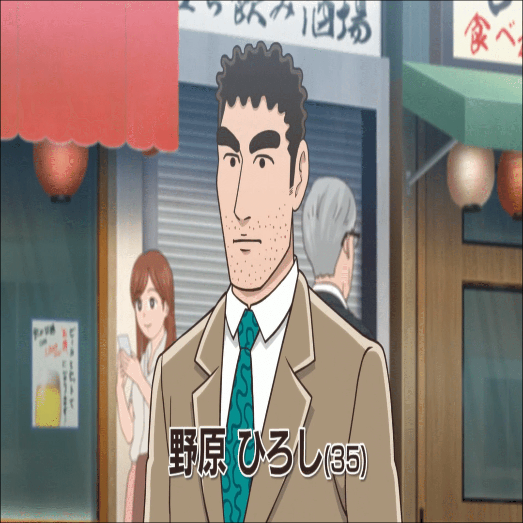 俺の名前は野原ひろしチャンス｜高澤淳介