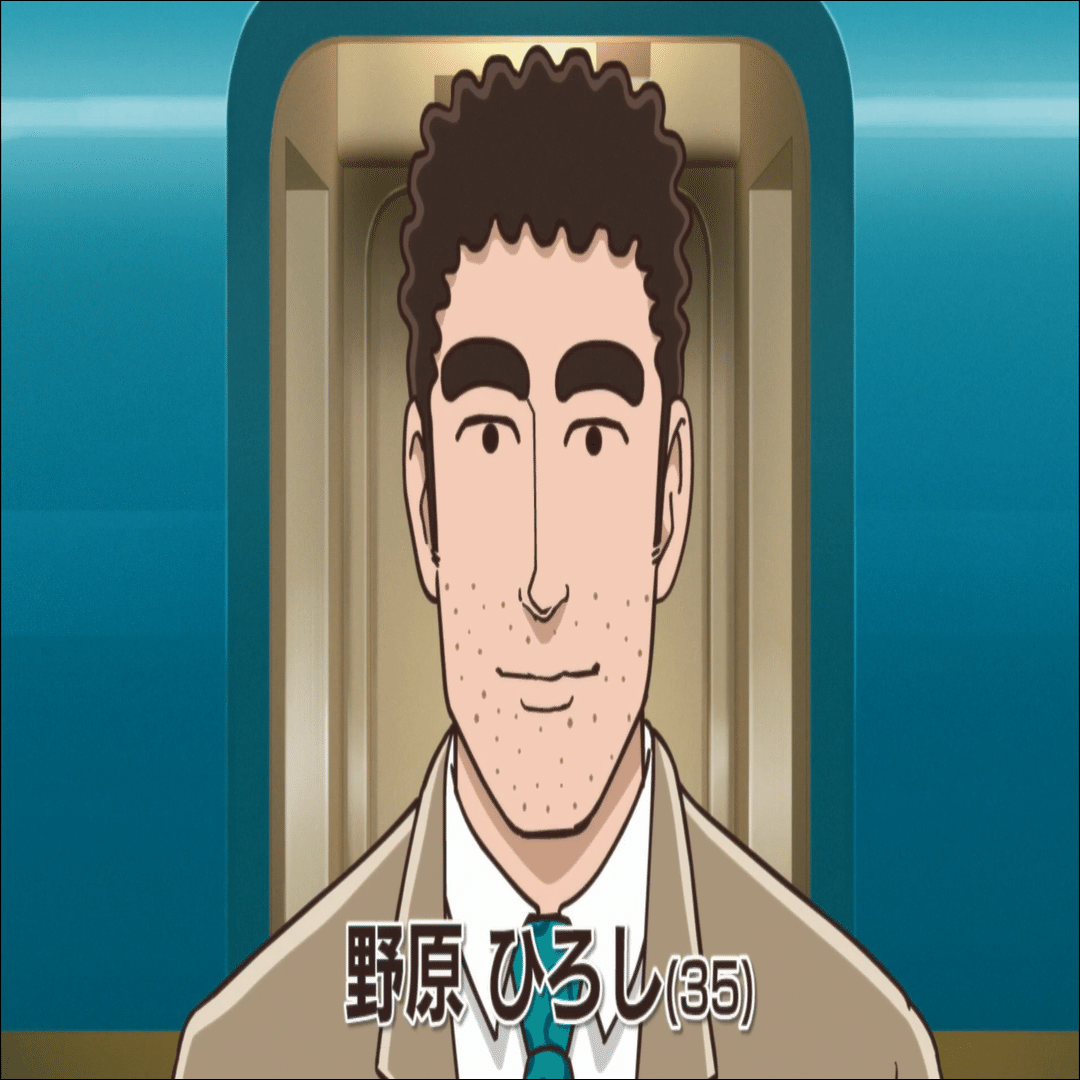 俺の名前は野原ひろしチャンス｜高澤淳介