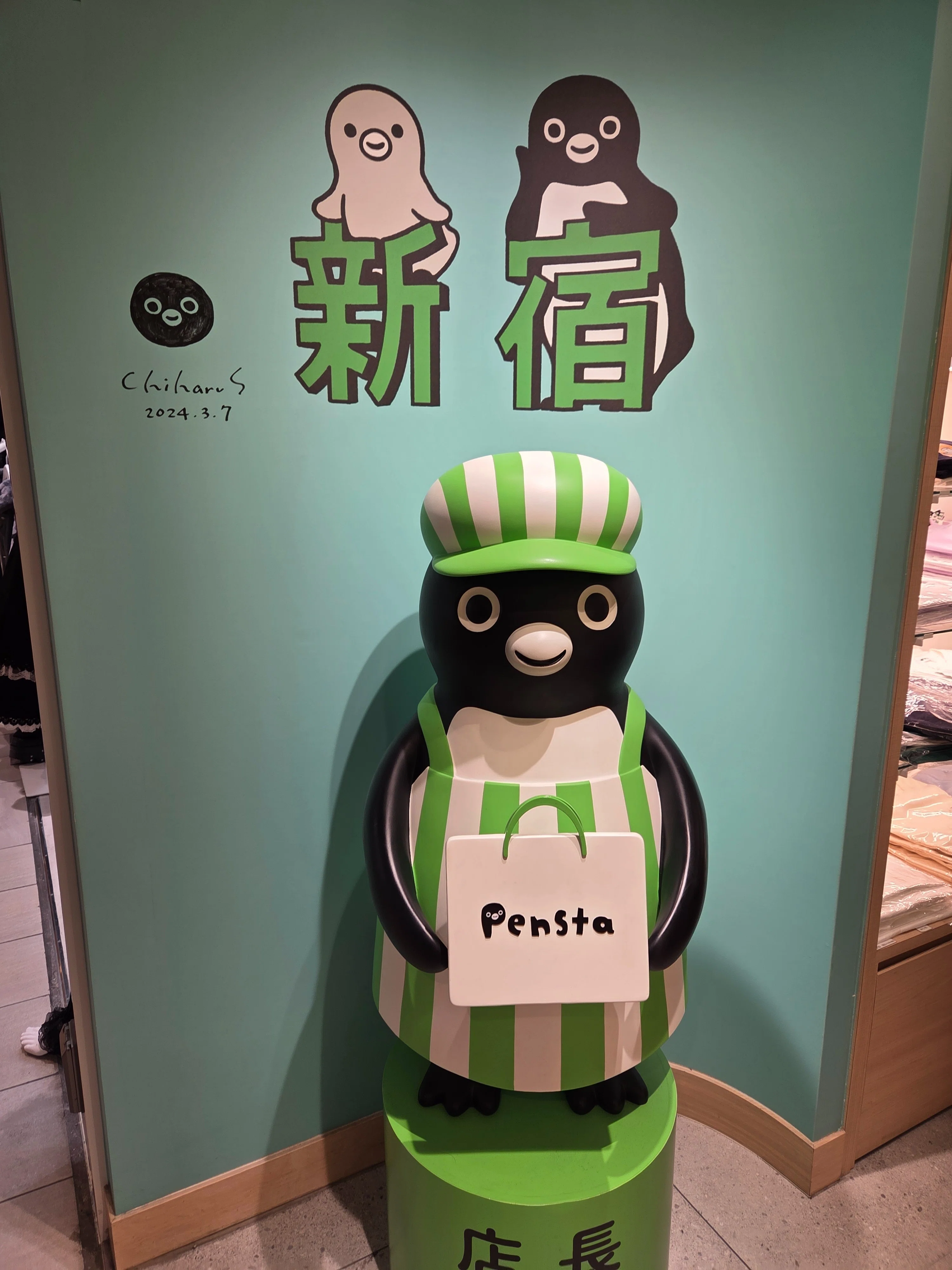 Suicaのペンギン ペンスタラッキーBag Winter(2026年 福袋) ペンスタの