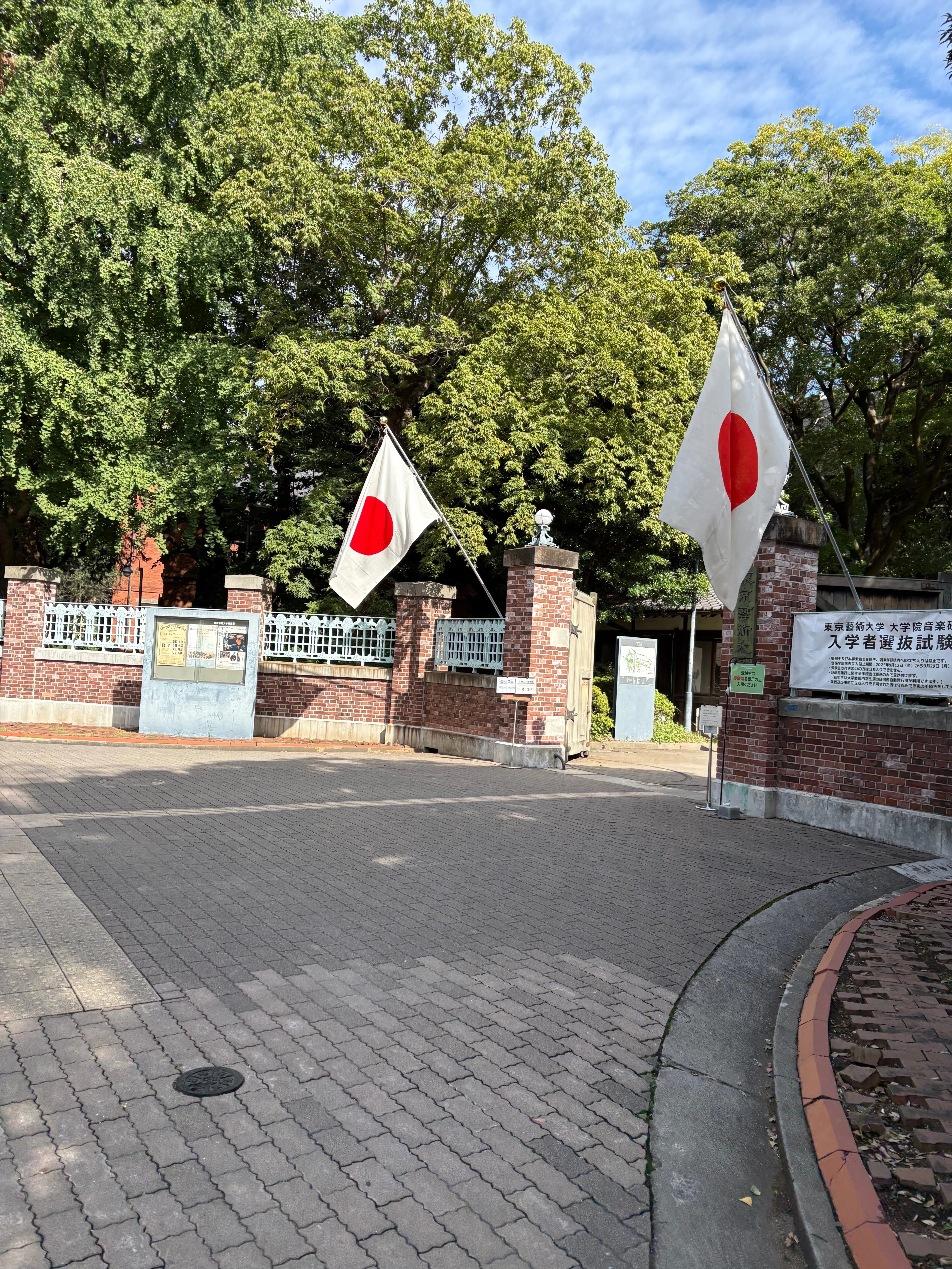 東京芸術大学音楽研究科(大学院)入試対策記2025｜春から藝大生