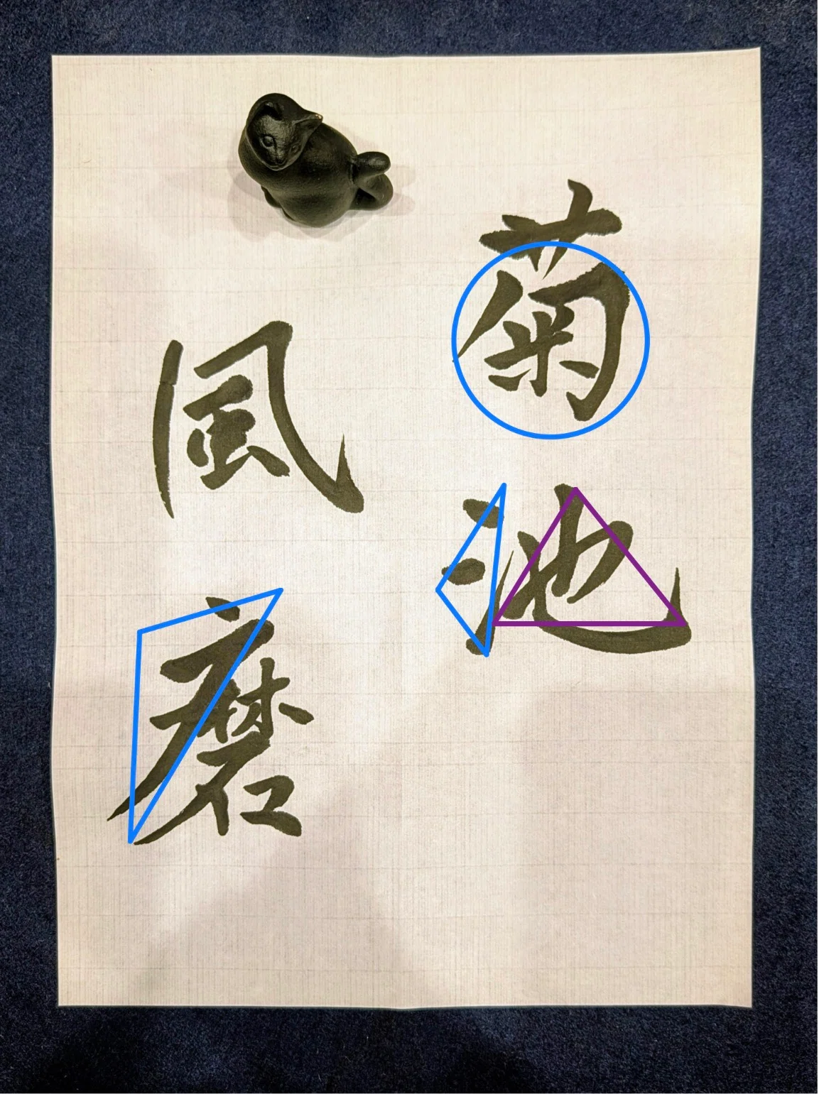 推しの名前、かっこよく書いてみない？ ー 菊池風磨編、の巻｜Lilalicht