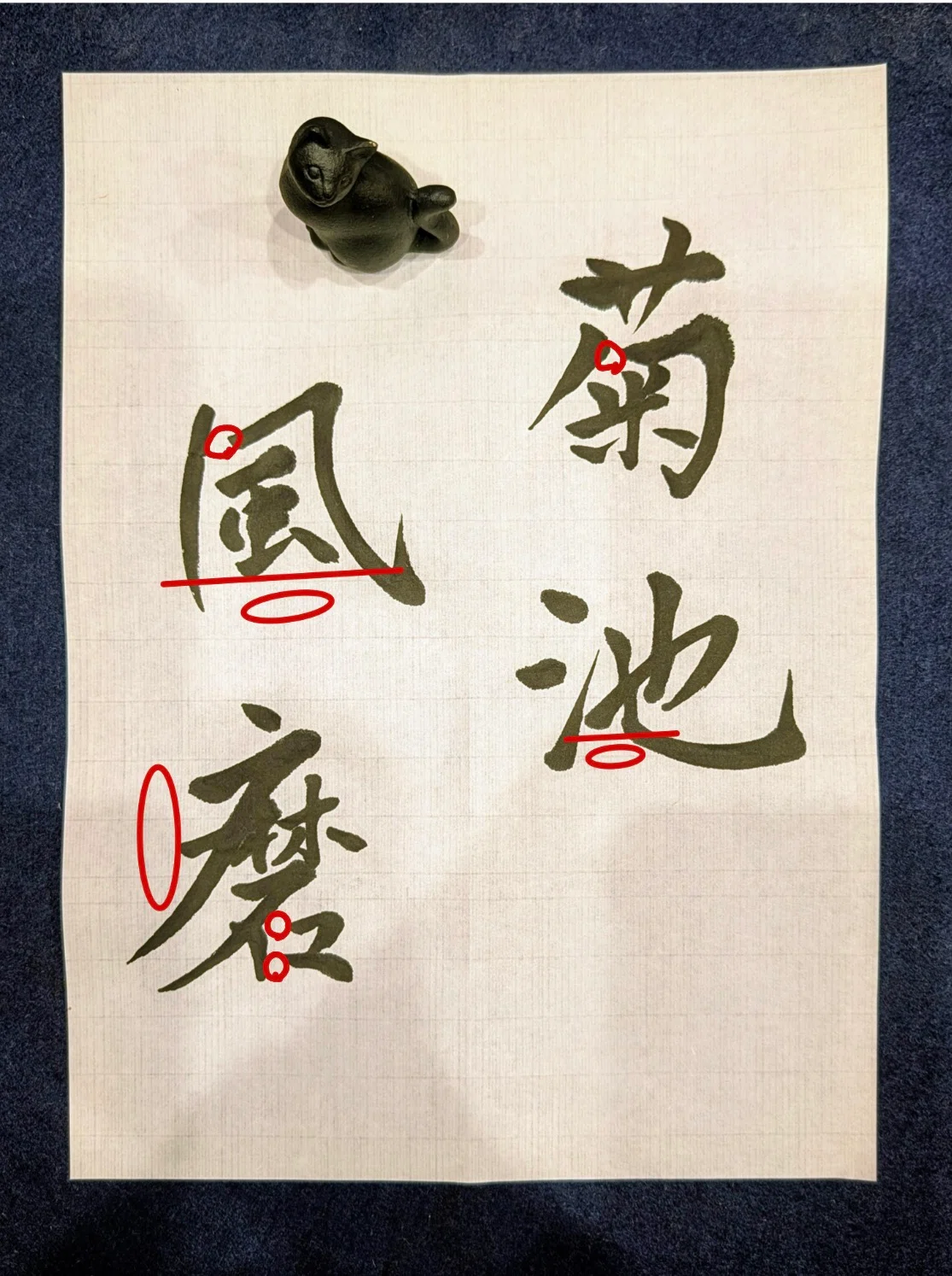 推しの名前、かっこよく書いてみない？ ー 菊池風磨編、の巻｜Lilalicht