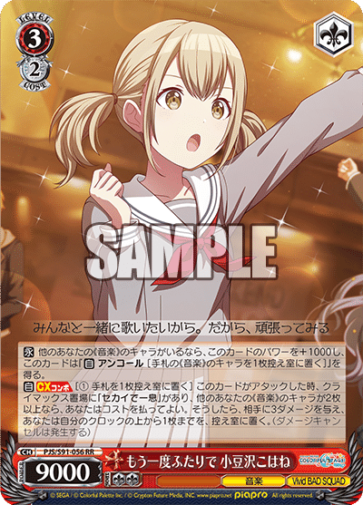 プロセカ 8電源 ヴァイスシュヴァルツ】プロセカ「8電源」デッキ入荷しました！ / 姫路