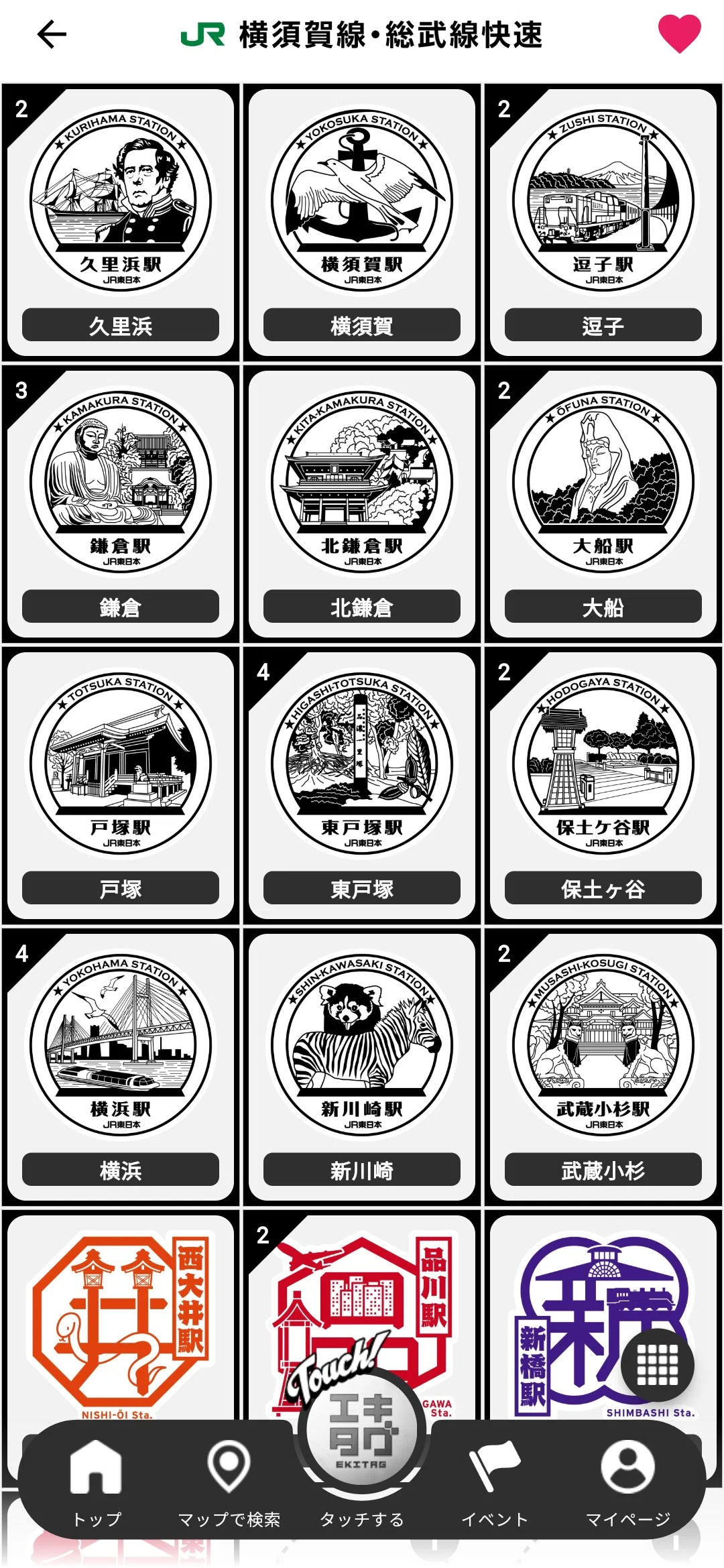 カラー枠 駅名標 駅名板 横須賀線 しんかわさき 新川崎 国鉄 サボ 横須賀線エキタグまたは新川崎（仮）｜すぬいちぴいち