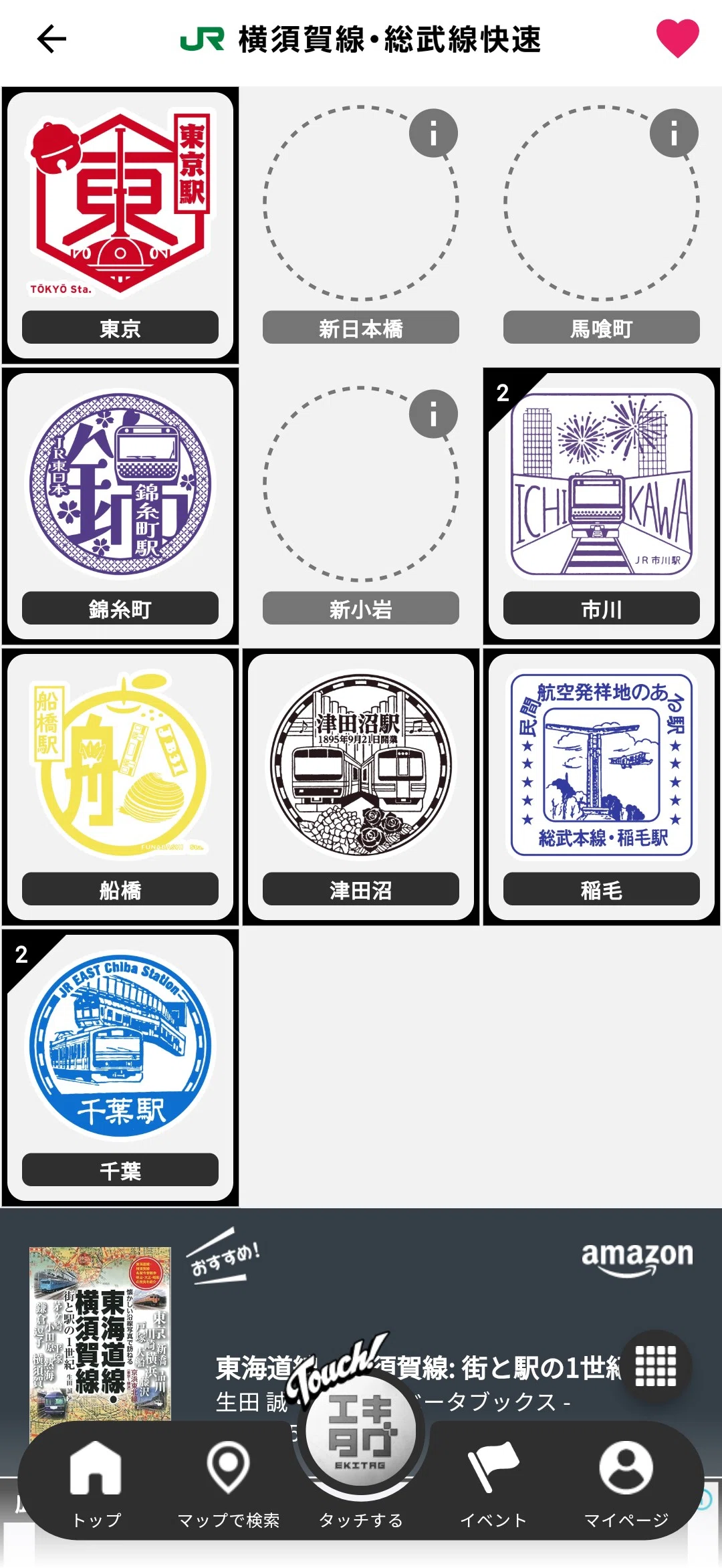 横須賀線エキタグまたは新川崎（仮）｜すぬいちぴいち