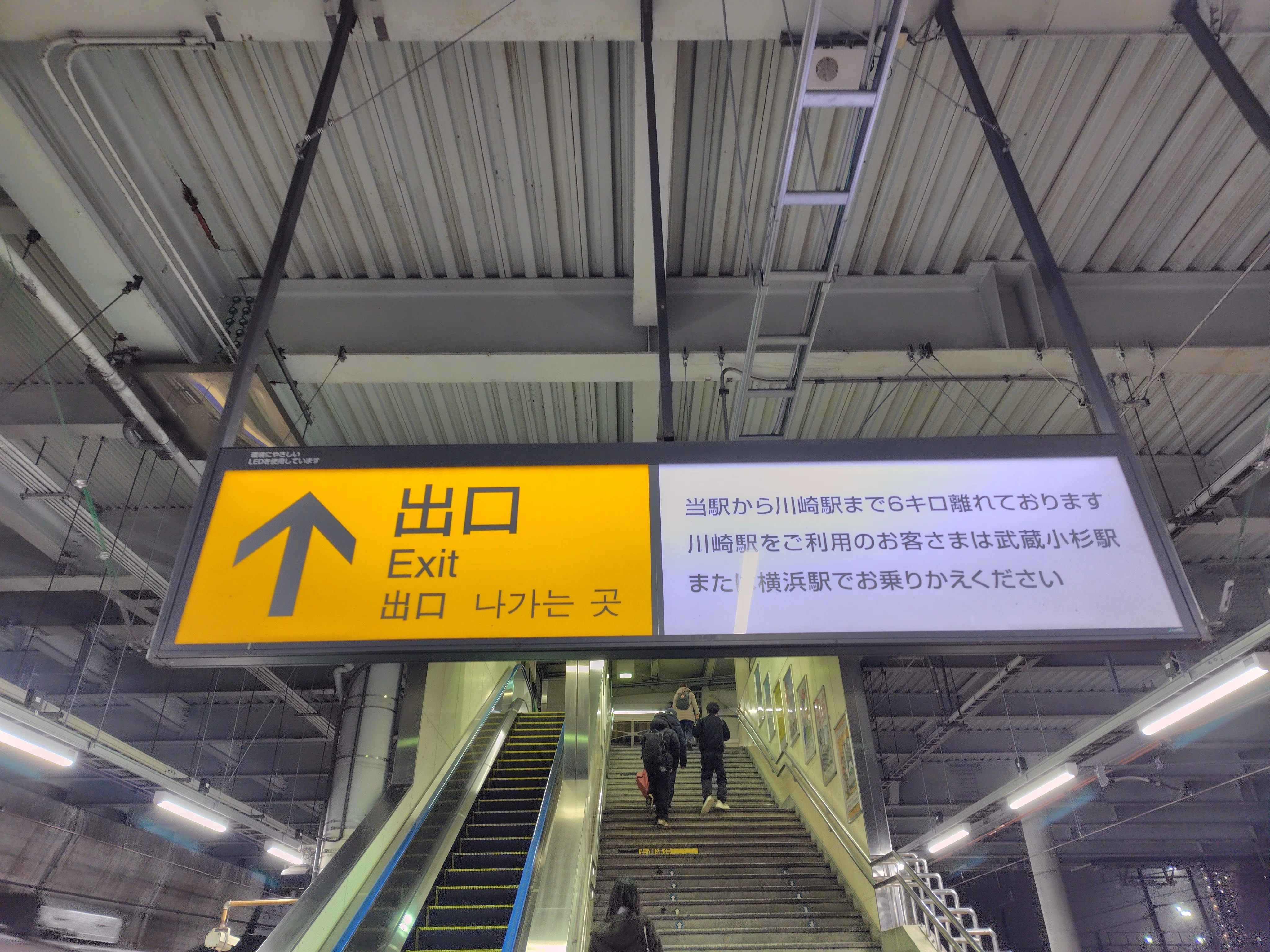 横須賀線エキタグまたは新川崎（仮）｜すぬいちぴいち