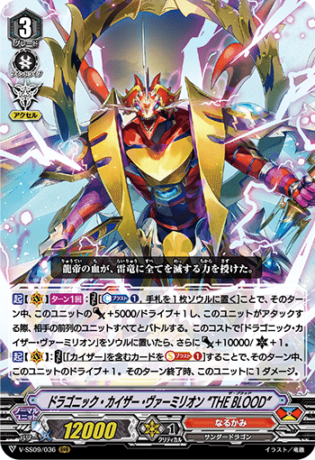 ヴァーミリオンデッキPスタン｜チョロ