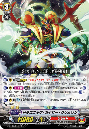 ヴァーミリオンデッキPスタン｜チョロ