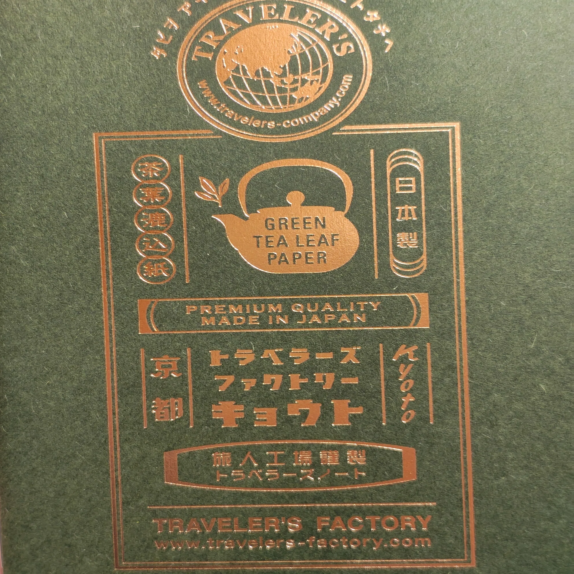 新年、トラベラーズファクトリー京都｜pH7