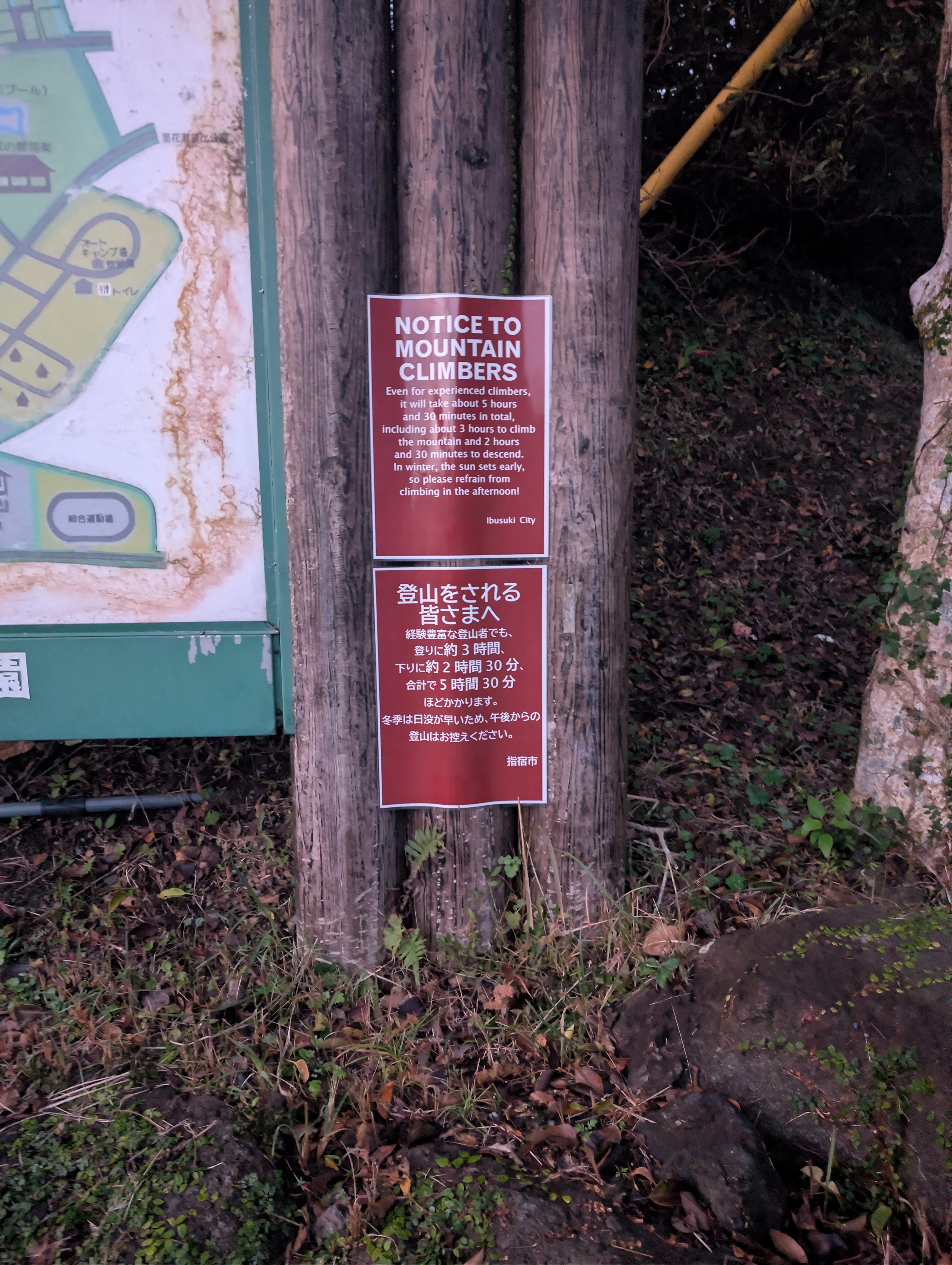 2025.12.30 開聞岳の登山記録｜lightkun