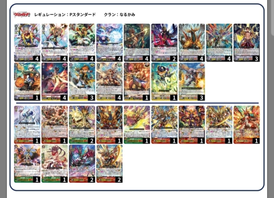 【ヴァーミリオン】デッキ ヴァーミリオンデッキPスタン｜チョロ