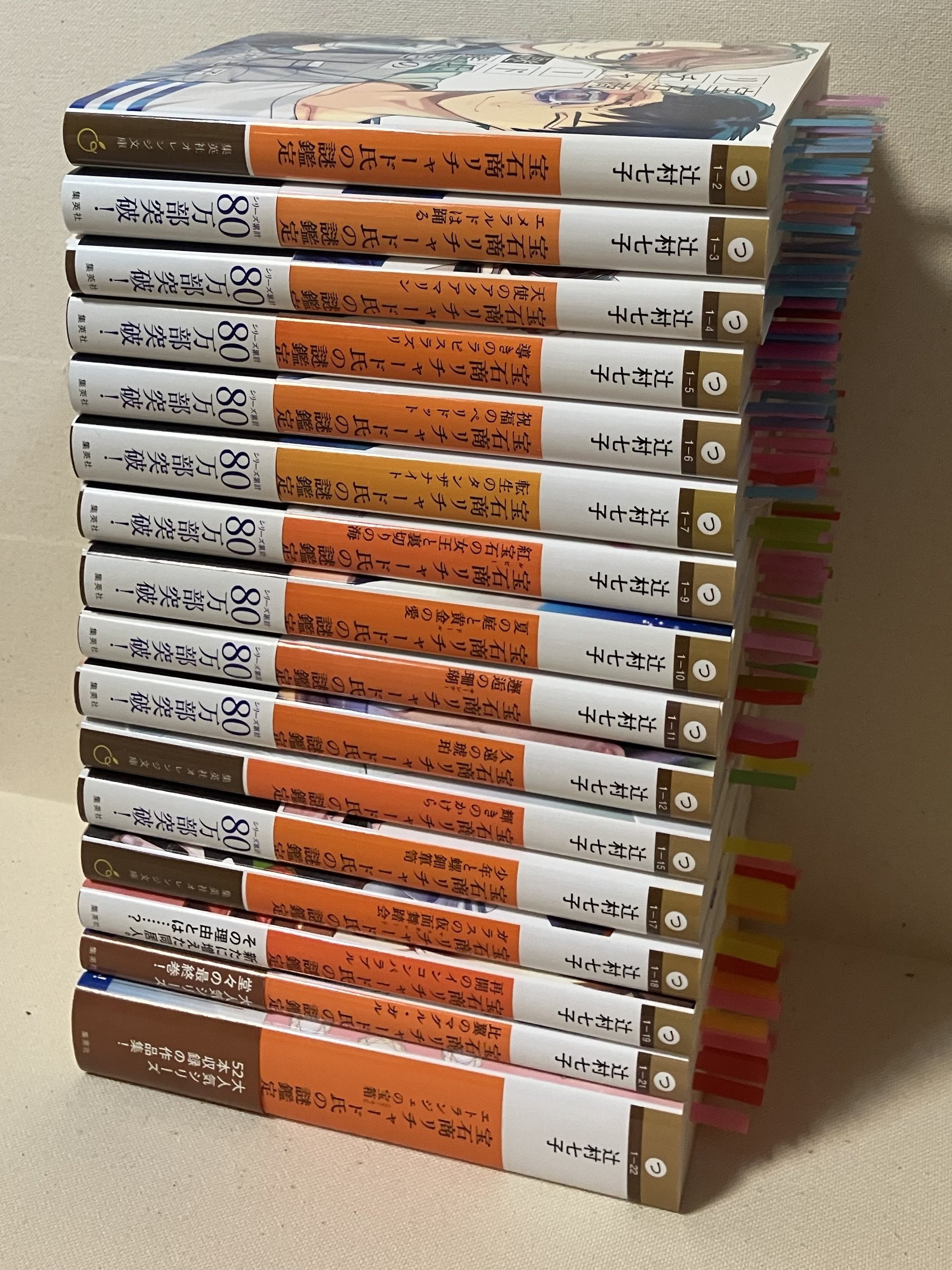 宝石商リチャード氏の謎鑑定』をオススメする7つの理由💎｜左京ゆり