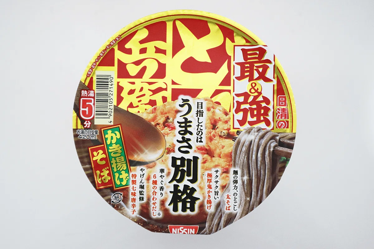 心に余裕があると選択肢が増えていく｜日清の最強どん兵衛 かき揚げ