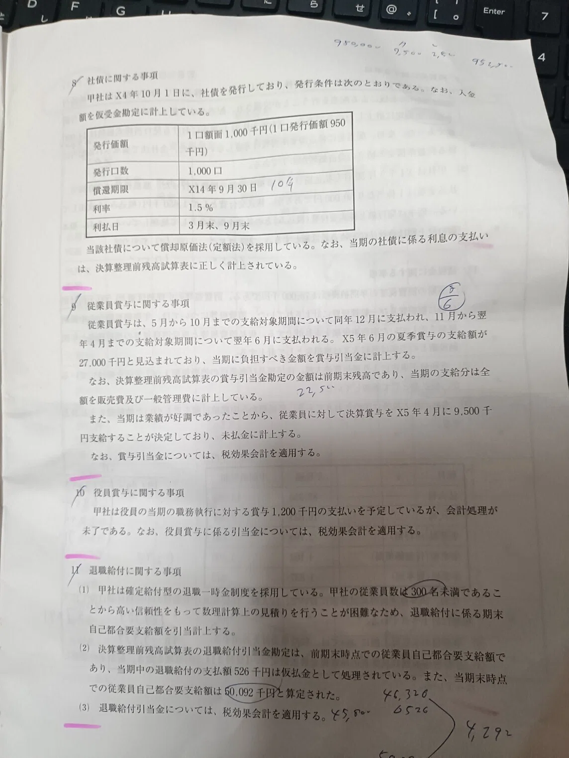 財務諸表論 合格方法｜だいち@税理士受験生