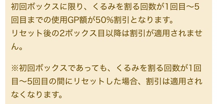 [Livly Nuts] Explanation of the Mahra Nuts Box [Normal Level 2]｜sss