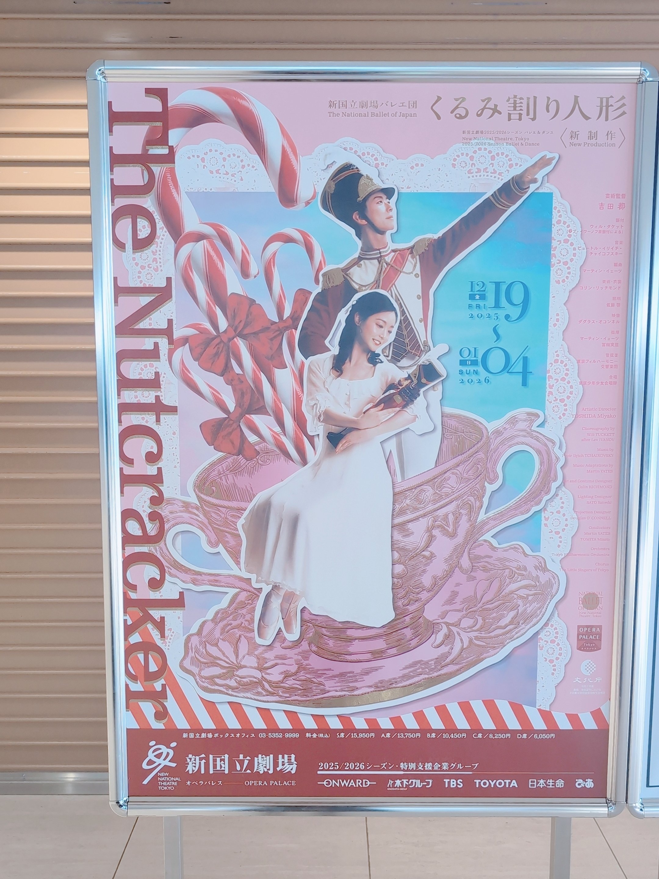 ウィーンフィルのこと、くるみ割り人形を観た日。｜一花すみれ