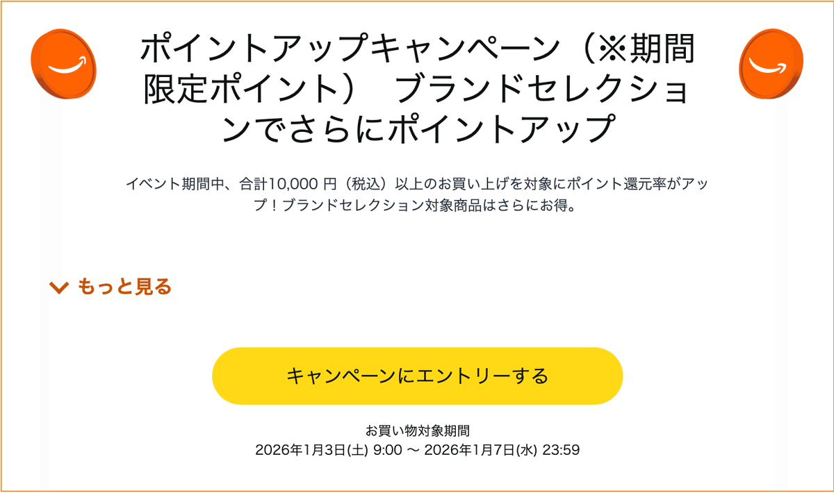 2026年】Amazon初売りセールで狙い目のおすすめガジェットだけを32個