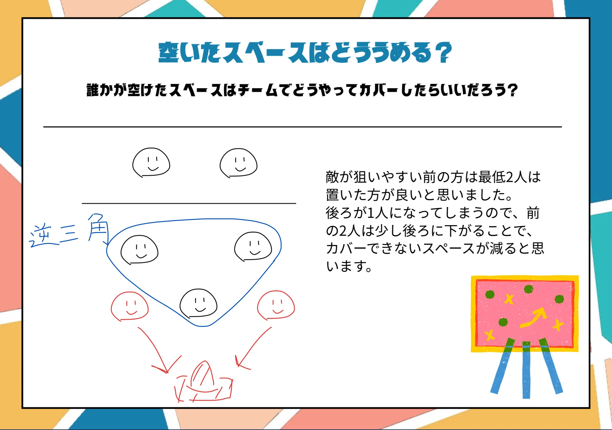 はじめてのバレーボール｜やまだえっせい