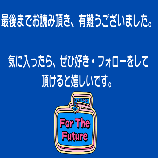 コイン単価とはなんなのか｜sakura futarou