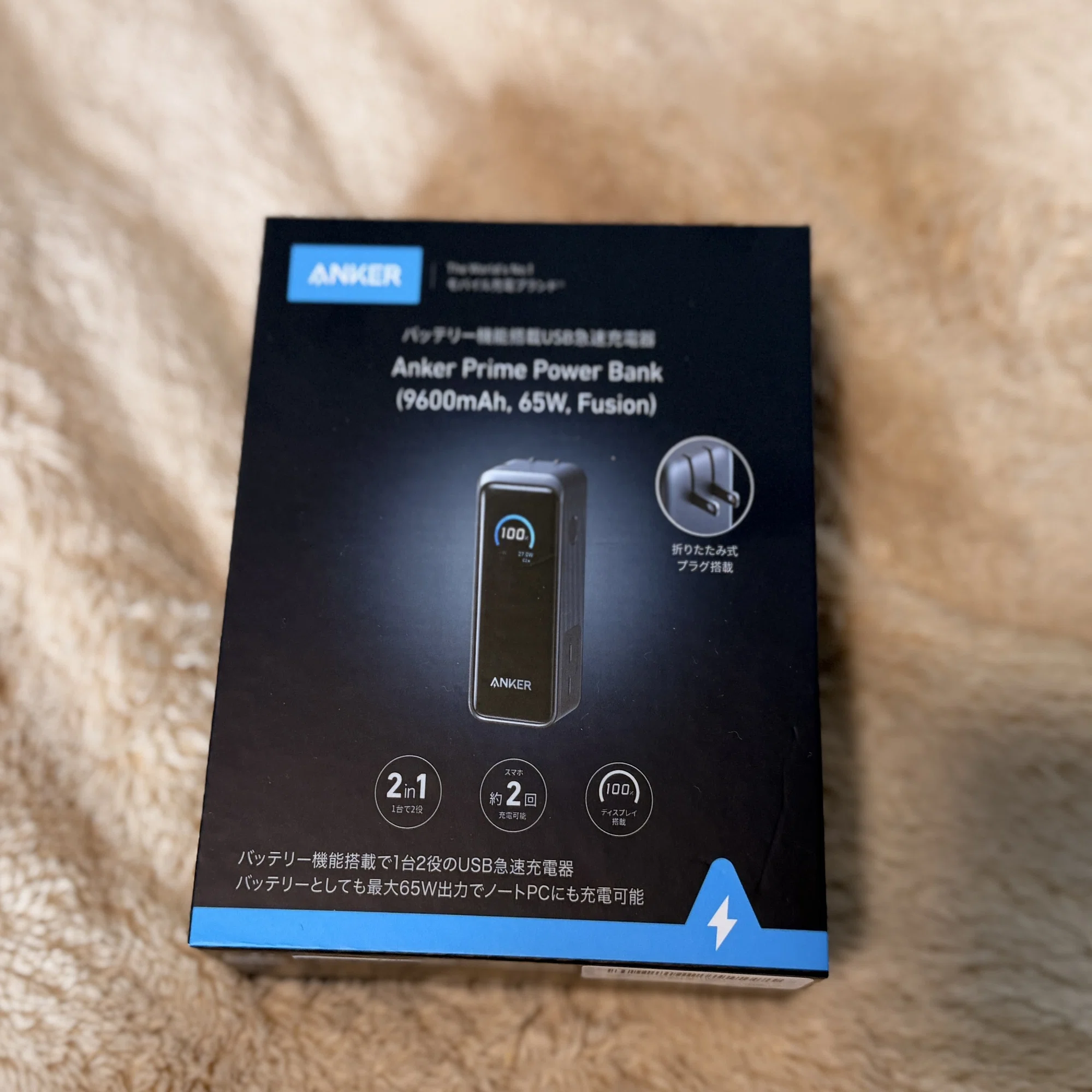Ankerモバイルバッテリーは結局「中型フュージョン」が安定 Anker 