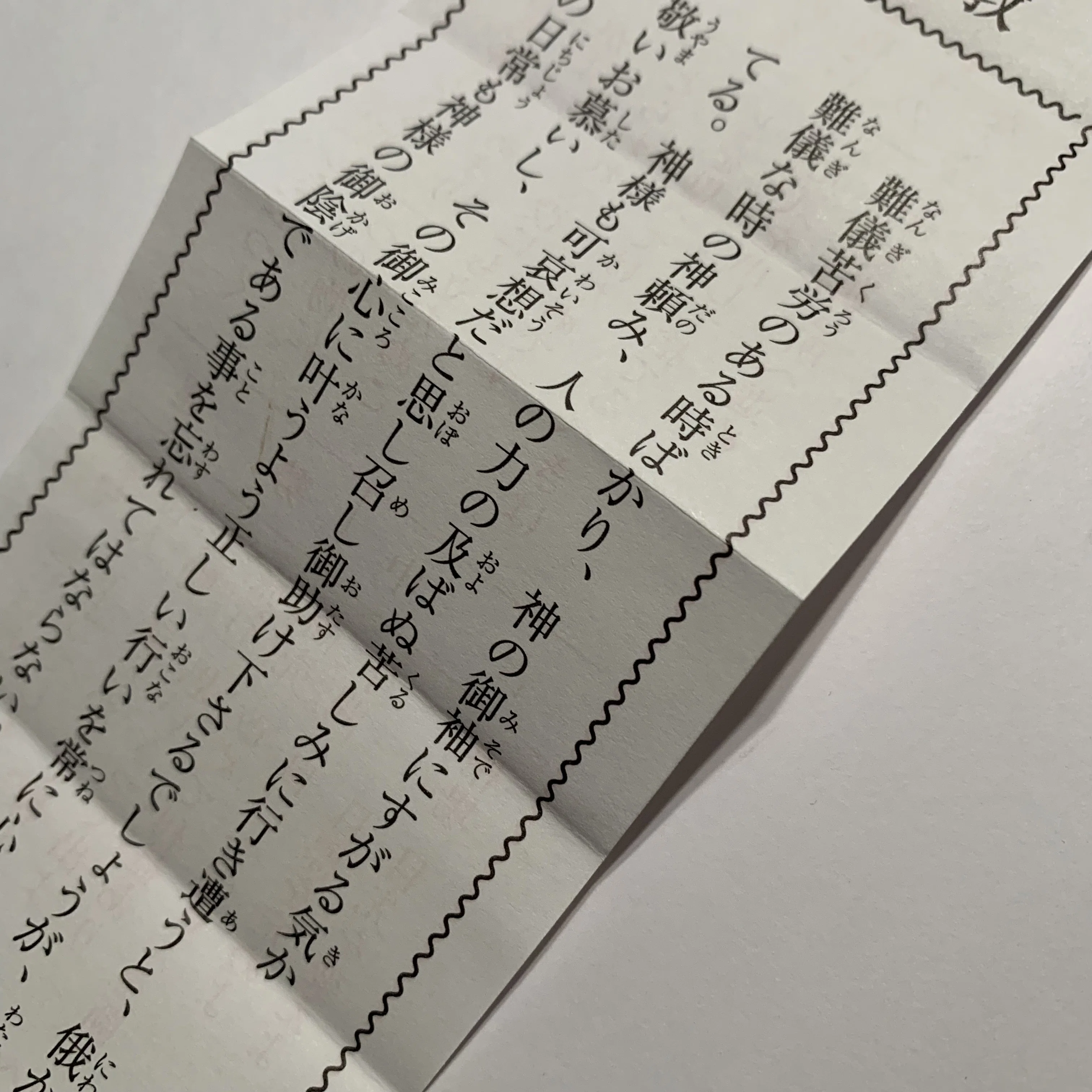 神頼み、やめました｜ヤマシタ マサトシ