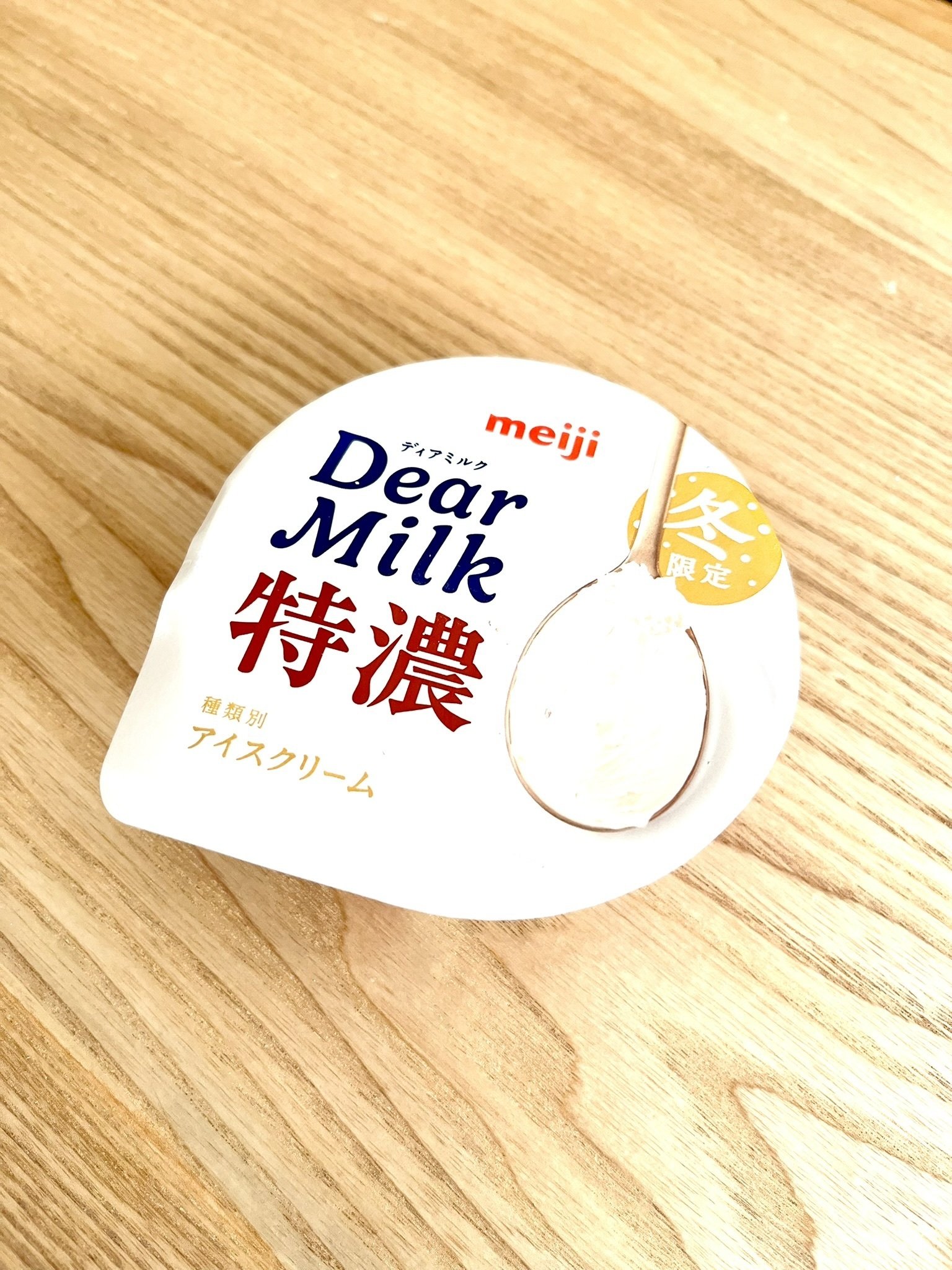 アイス☆プロフィール必読☆ こだわりアイスの極みかも！［本音レポ☆アイスクリーム編］｜sanarin_repo