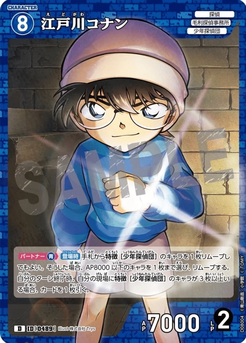 探偵マスターズ2026に向けてややこしい裁定や効果の処理についてまとめ