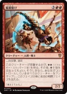 EDH/統率者】孤高の戦士、ライトニング【ブラケット1】｜ケイ