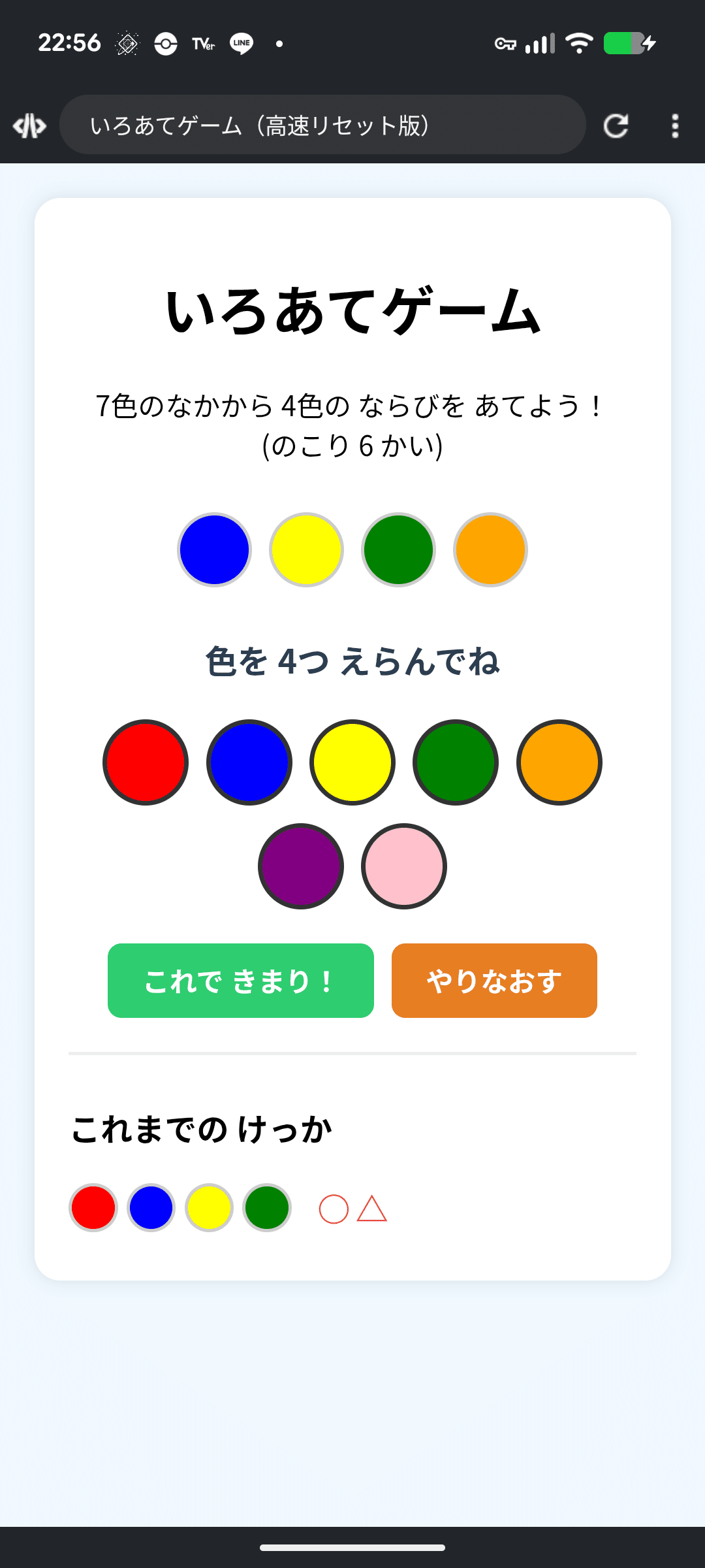 暗号解読ゲームをGeminiで簡単に作ってみた。｜giga_koumu