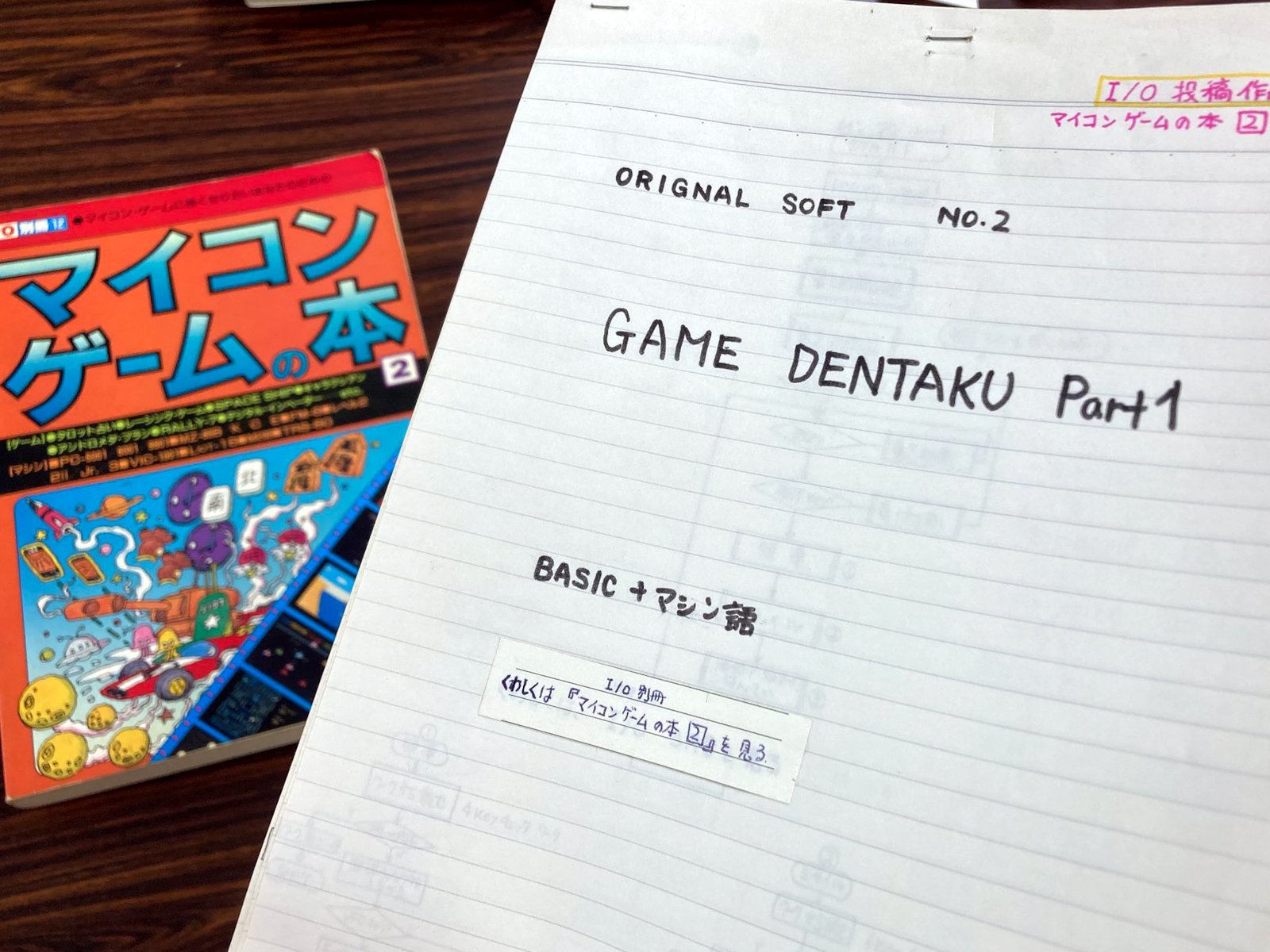 趣味のはなし #02 - ゲーム制作｜SiroKuma:NaozumiHonma