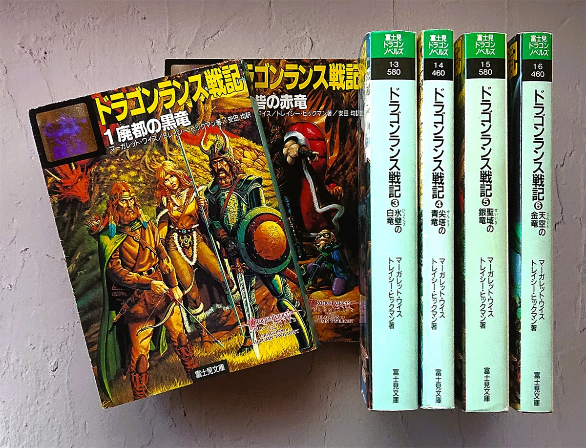 クリンの世界へ再び旅立つ！～『ドラゴンランス戦記』再読～｜メニホビ