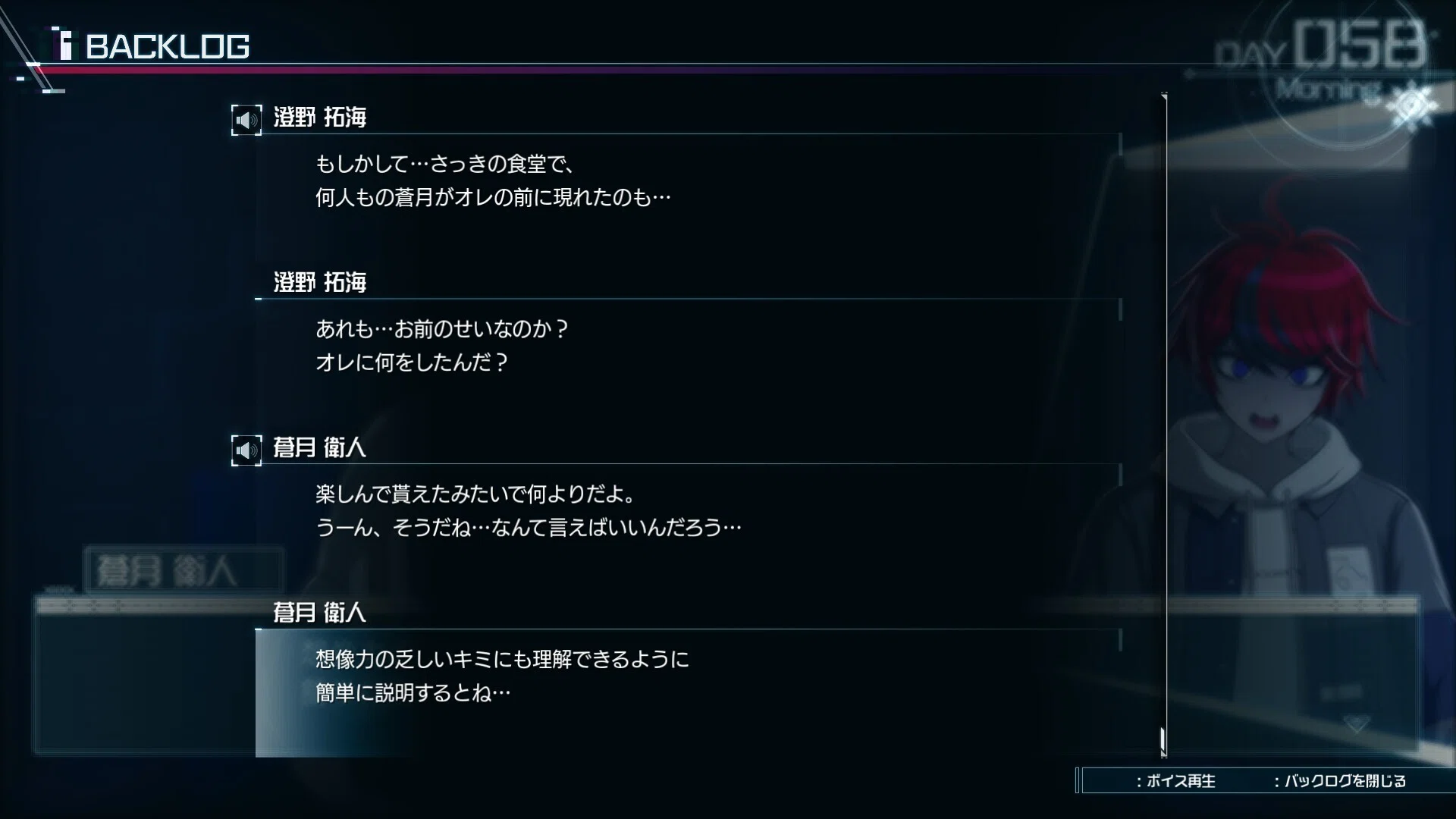 蒼月衛人には人間がどう見えているか【ハンドレッドライン】｜ひーなぎ