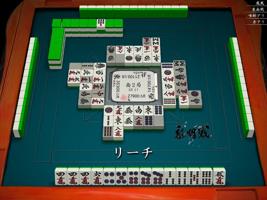 天鳳十段タッチを目指して毎日更新する麻雀note1294日(1休)｜メカZ