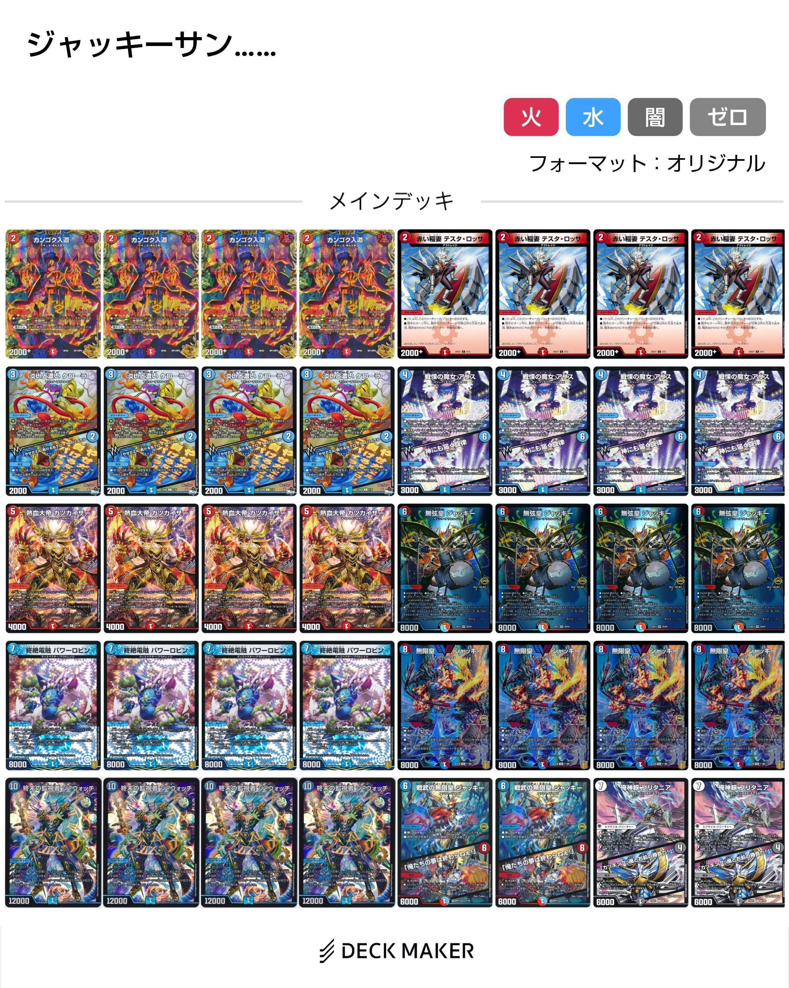 紙で】赤青アウトレイジ！！【捲れ】｜響