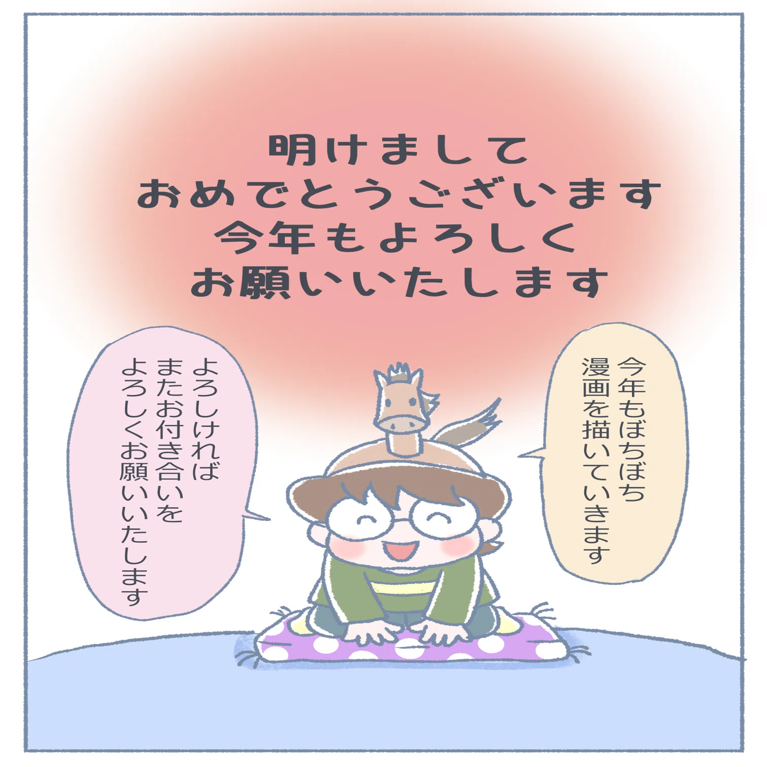 あんこさんよろしくお願い申し上げます。 今年はちょっと頑張る方向を変えます！が、引き続きよろしくお願い