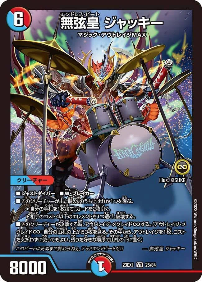 デュエマ　アウトレイジ　シークレット　まとめ売り 紙で】赤青アウトレイジ！！【捲れ】｜響