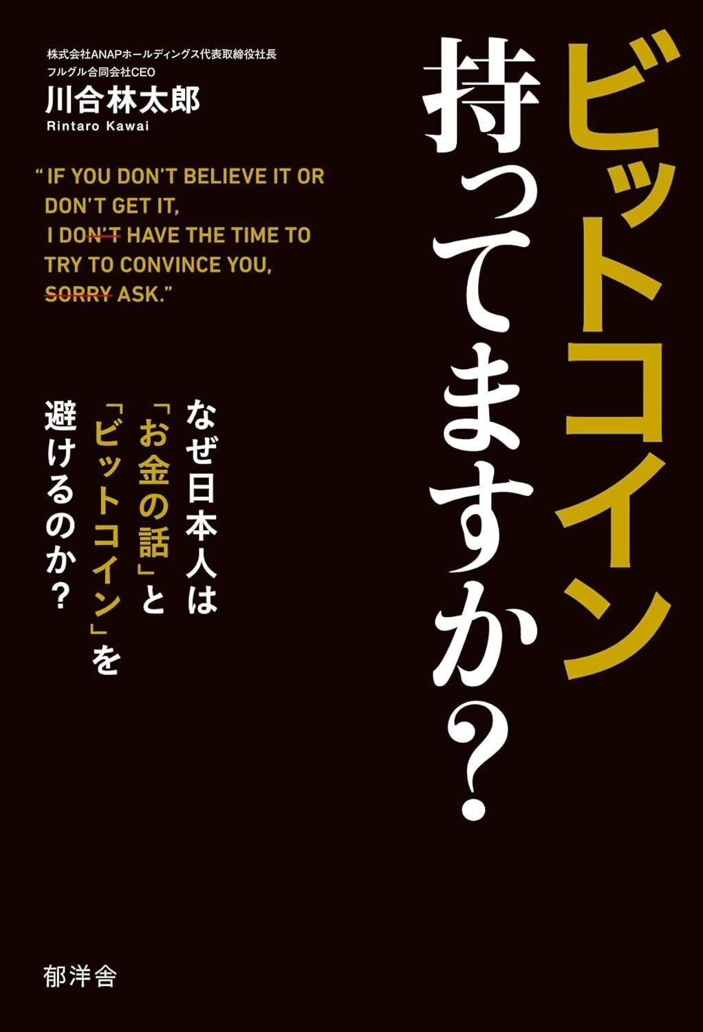 2026最新】投資詐欺の手口をAI解析｜ジャックと豆の木をポンジスキームに書き換えたら「ラグプル」の地獄だった件｜凪