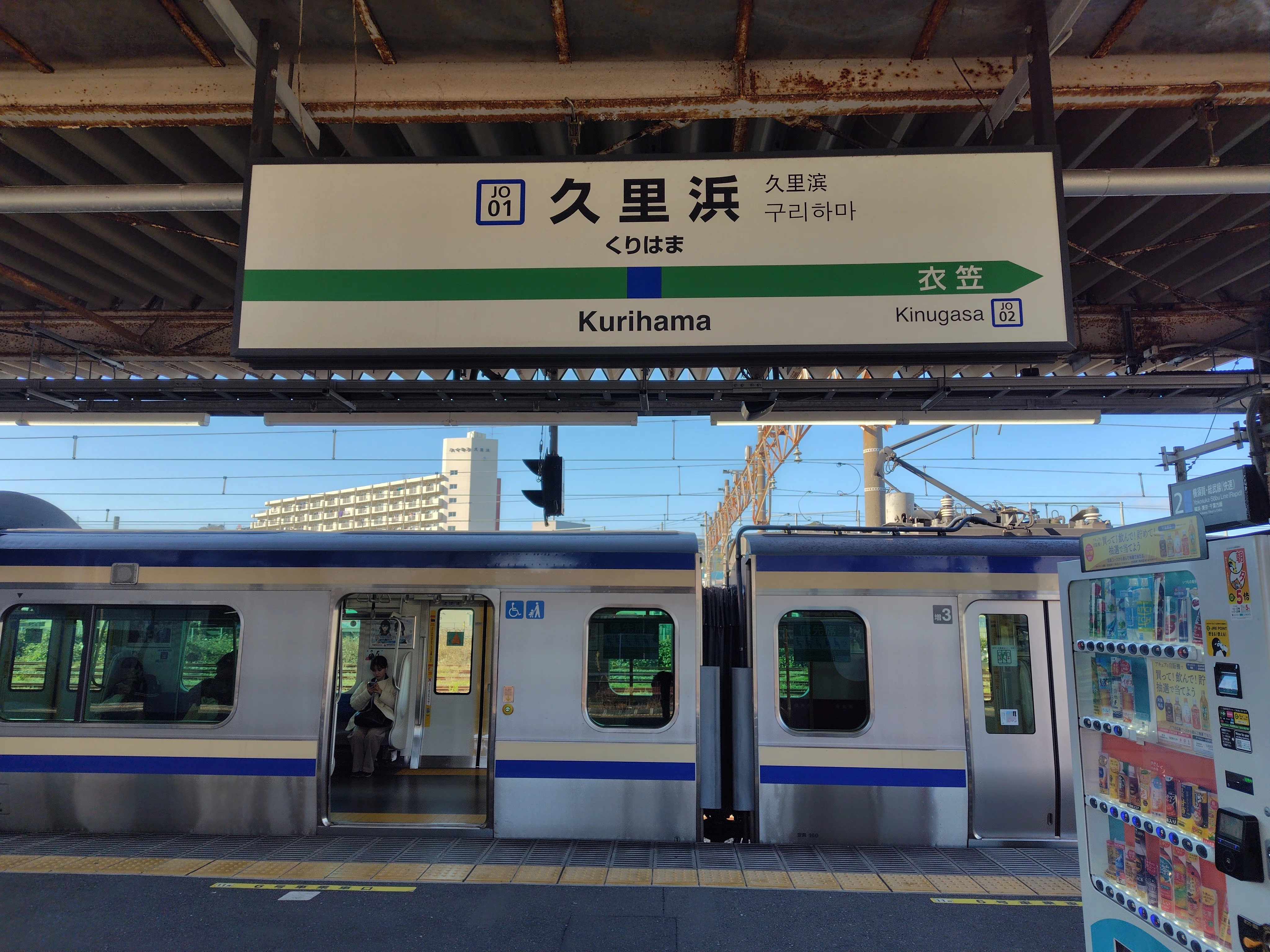 横須賀線鉄道カードラリー（収集編）｜すぬいちぴいち