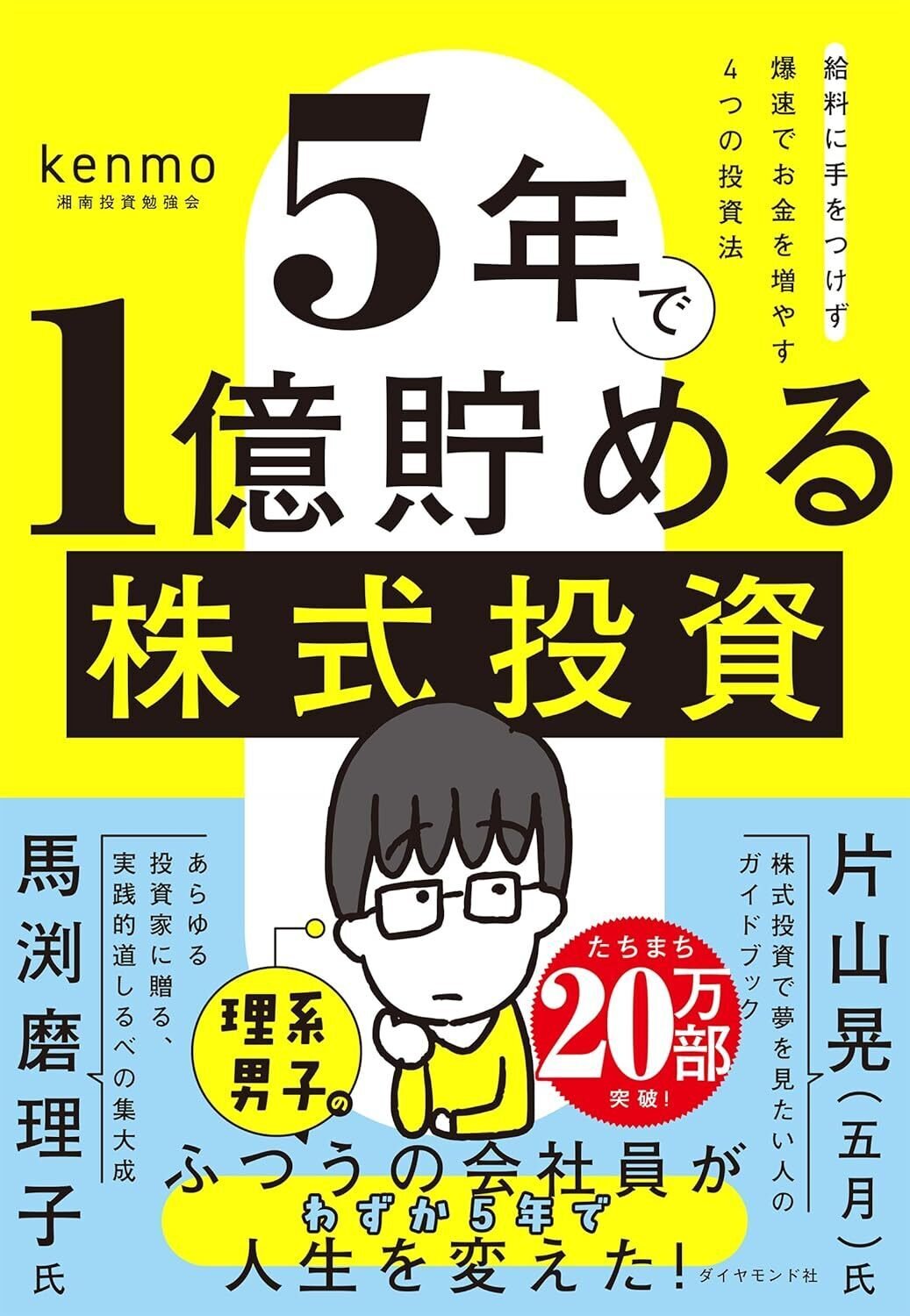 2026最新】投資詐欺の手口をAI解析｜ジャックと豆の木をポンジスキームに書き換えたら「ラグプル」の地獄だった件｜凪