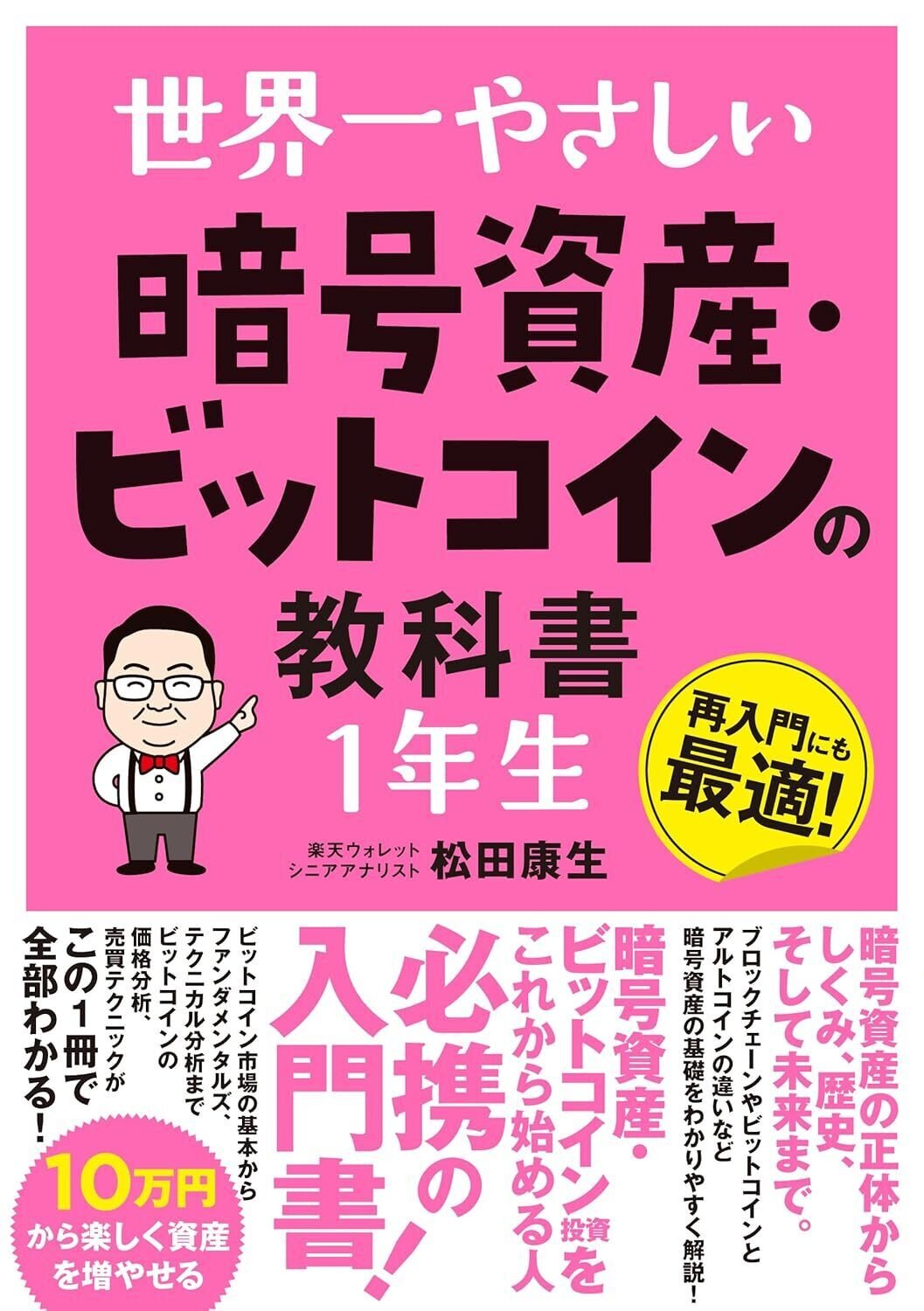 2026最新】投資詐欺の手口をAI解析｜ジャックと豆の木をポンジスキームに書き換えたら「ラグプル」の地獄だった件｜凪