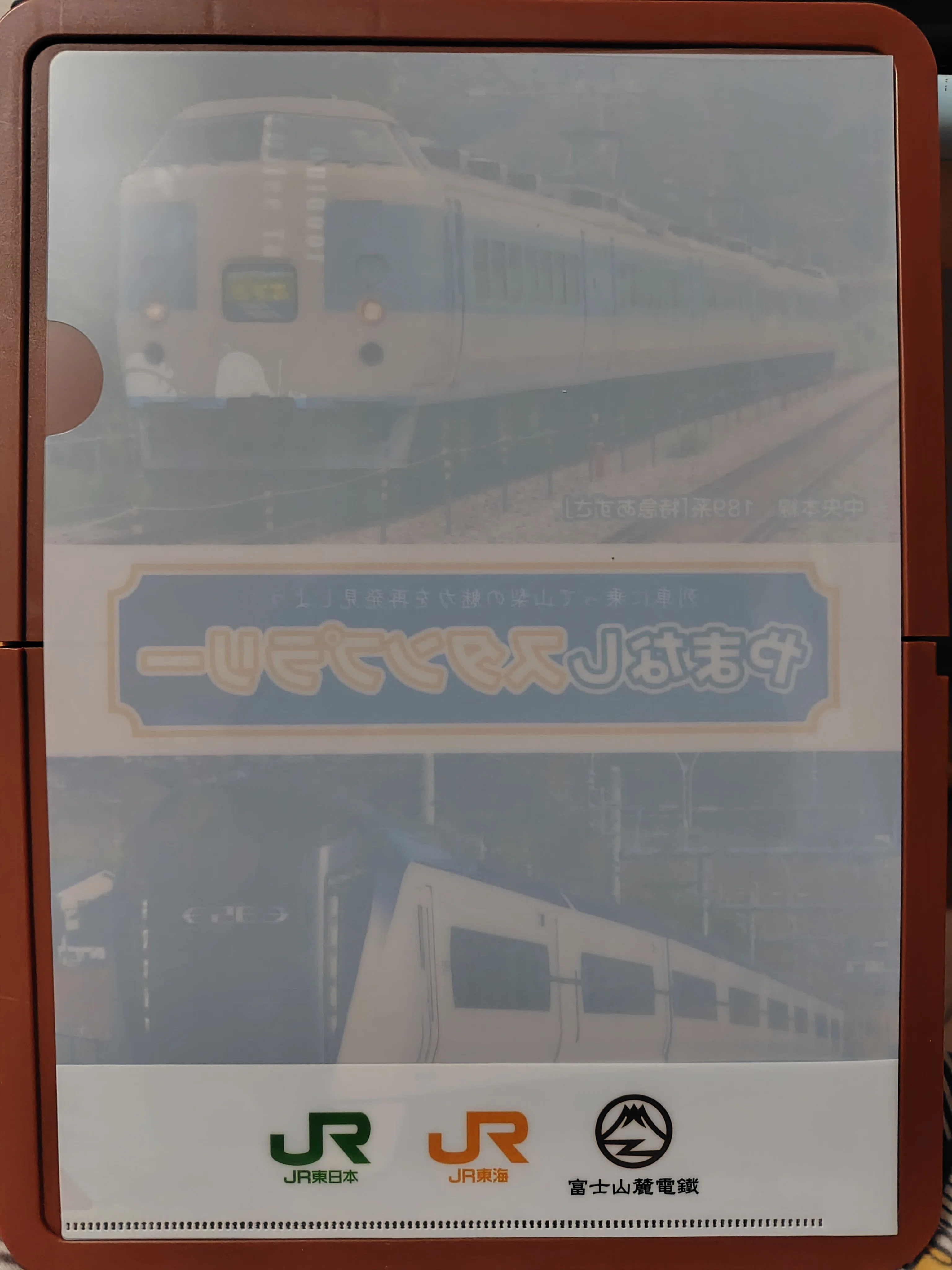 やまなしスタンプラリー｜すぬいちぴいち