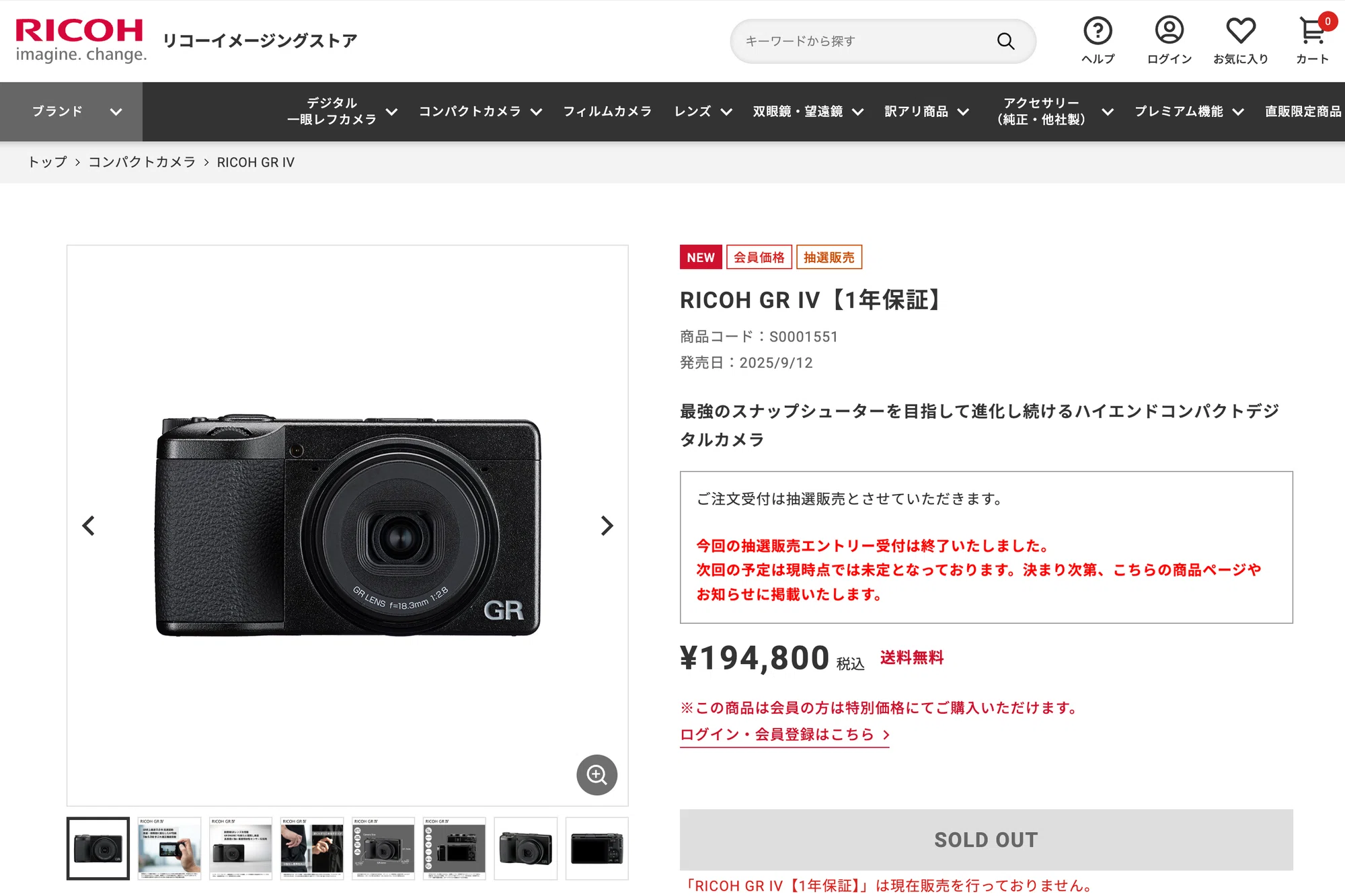 相場より4万円安いRICOH GR IIIは「買い」か?2026年に「中古」を 相場より4万円安いRICOH GR IIIは「買い」か?2026年に「中古」を