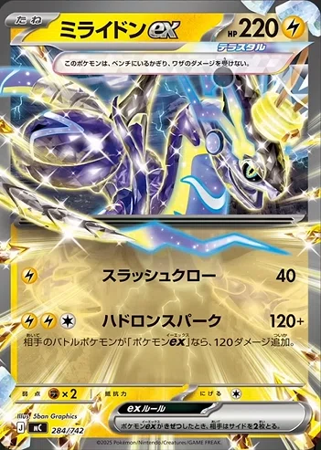 ミライドンex vs コライドンex 徹底比較！未来と古代のポケカ最強対決
