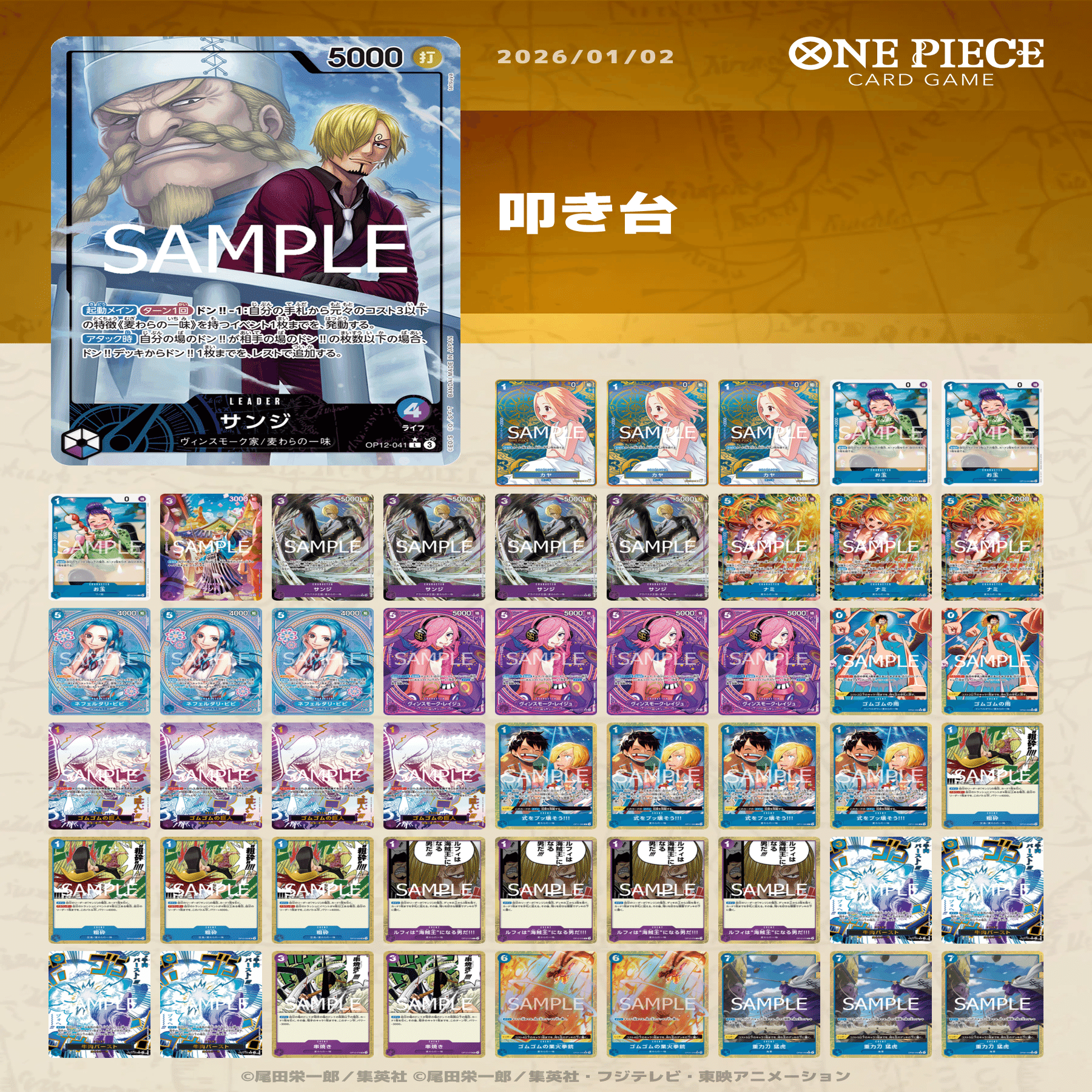 Limited3on3最強格！？青紫サンジ解説｜碧