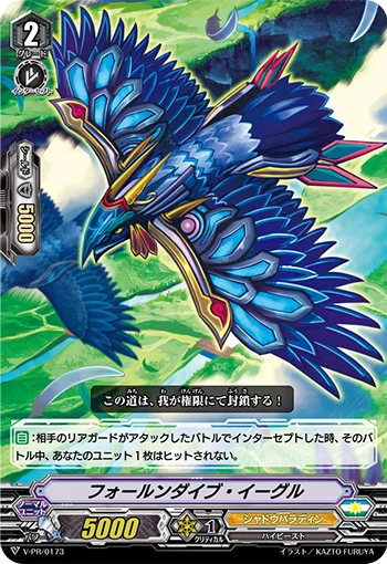 Pスタン】シャドウパラディン 闇に縛られし竜 ルアード軸｜あずれ